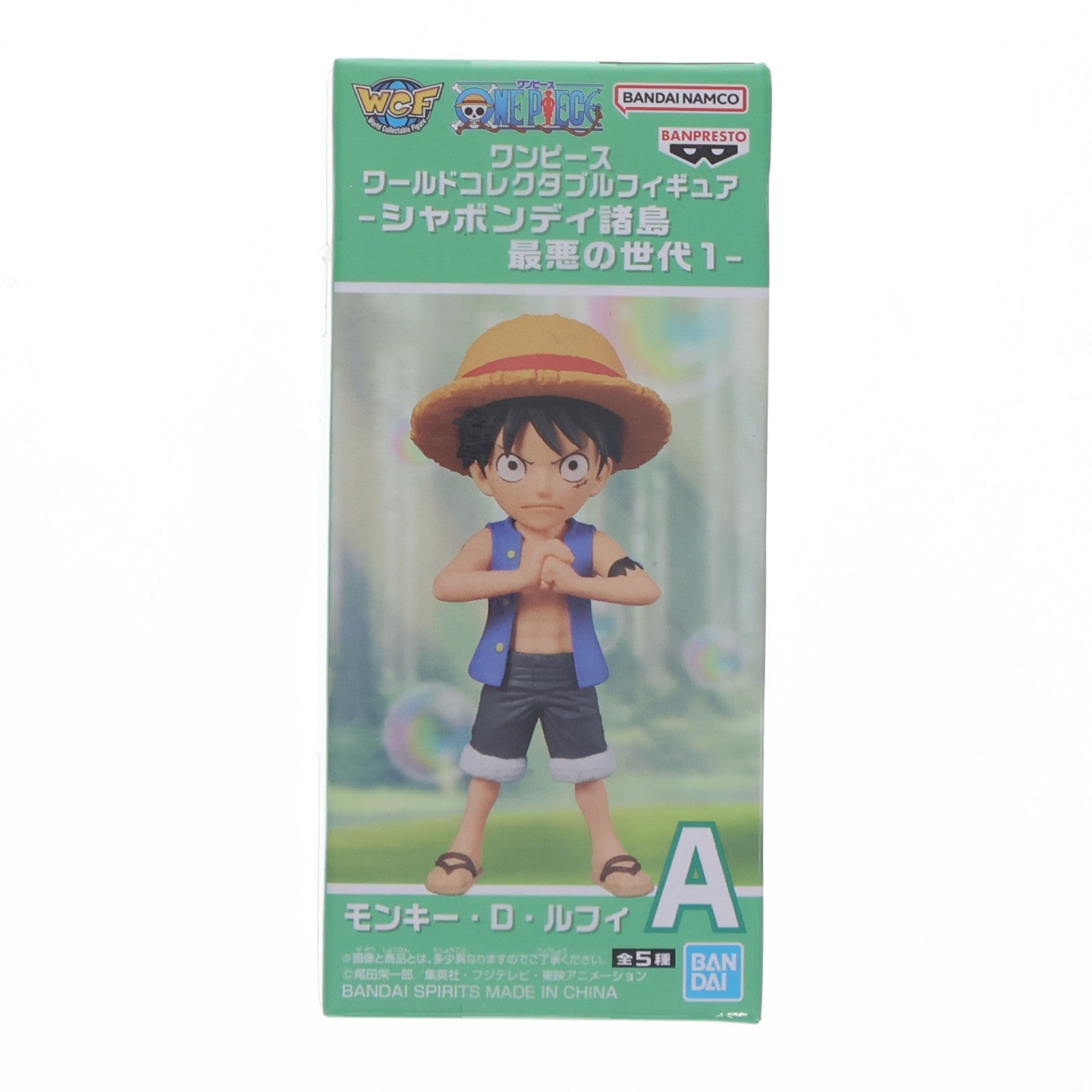 【中古即納】[FIG] モンキー・D・ルフィ ワンピース ワールドコレクタブルフィギュア-シャボンディ諸島 最悪の世代1- ONE PIECE プライズ(2774474) バンプレスト(20251009)