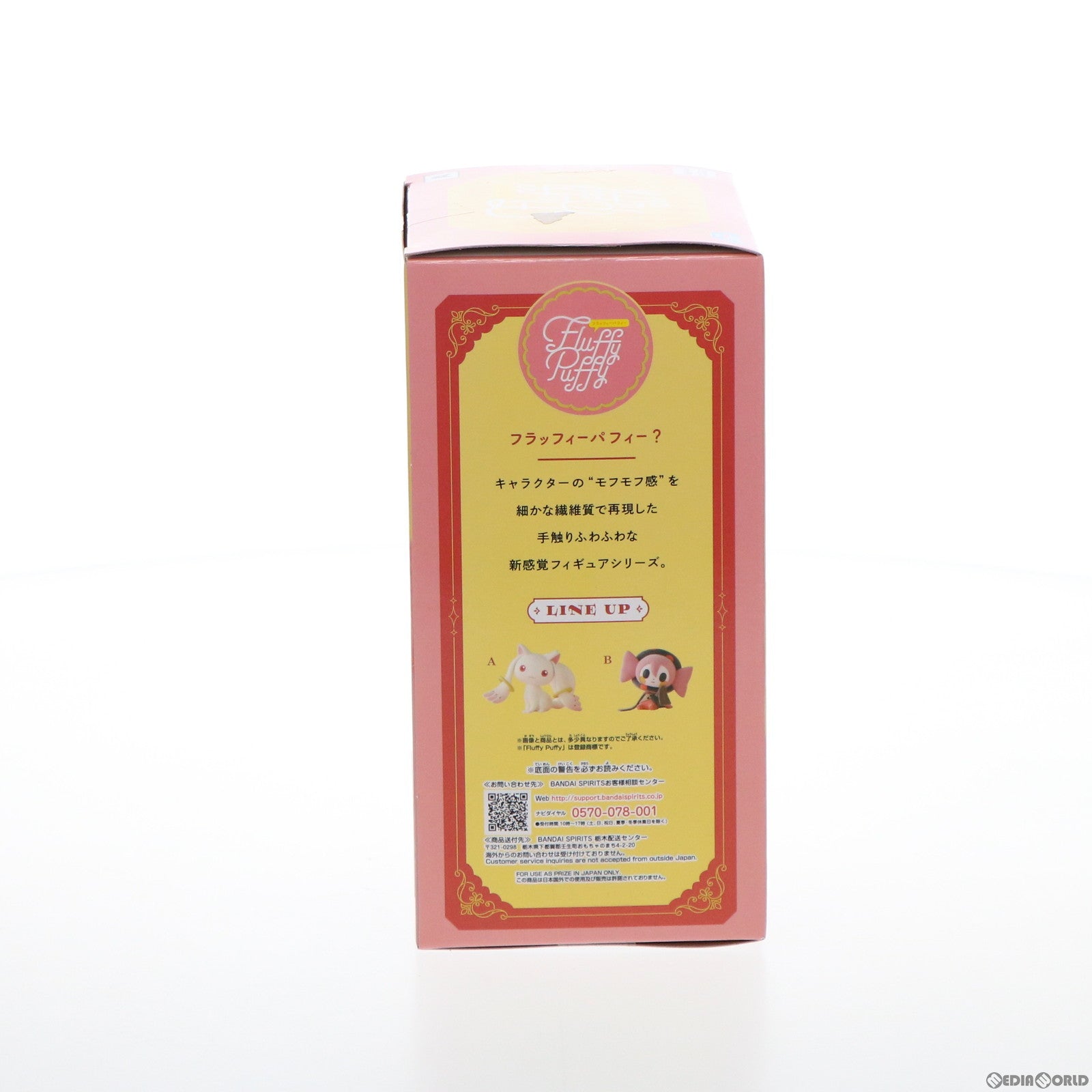 【中古即納】[FIG] キュゥべえ 魔法少女まどか☆マギカ 10周年記念 Fluffy Puffy～キュゥべえ&お菓子の魔女～ フィギュア プライズ(2580406) バンプレスト(20211231)