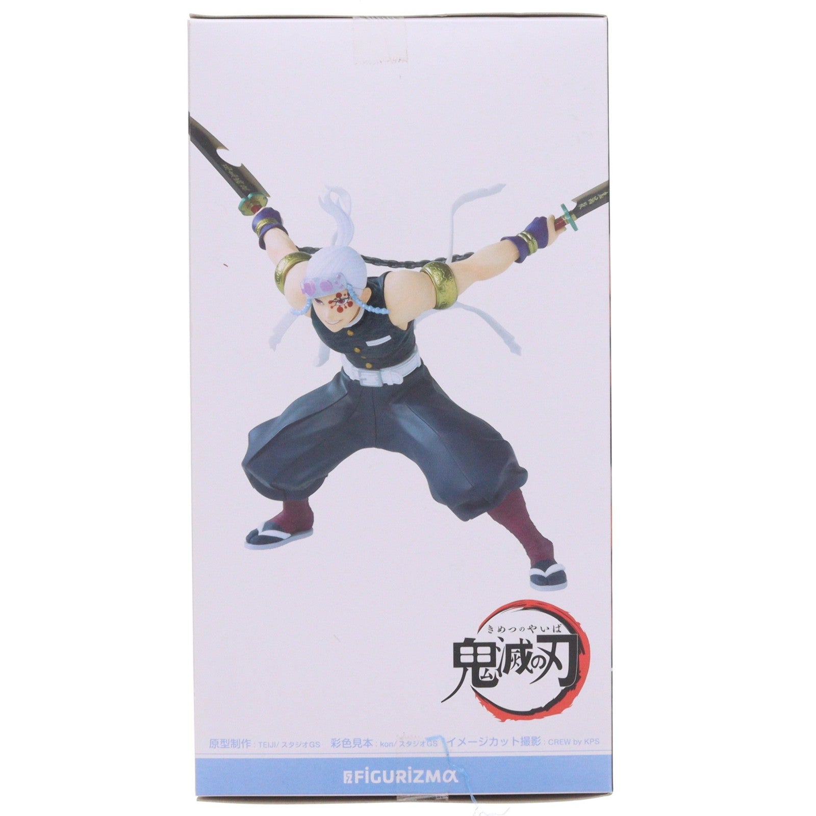 【中古即納】[FIG] 宇髄天元(うずいてんげん) 鬼滅の刃 FIGURIZMα フィギュア プライズ(1062304) セガ(20221130)