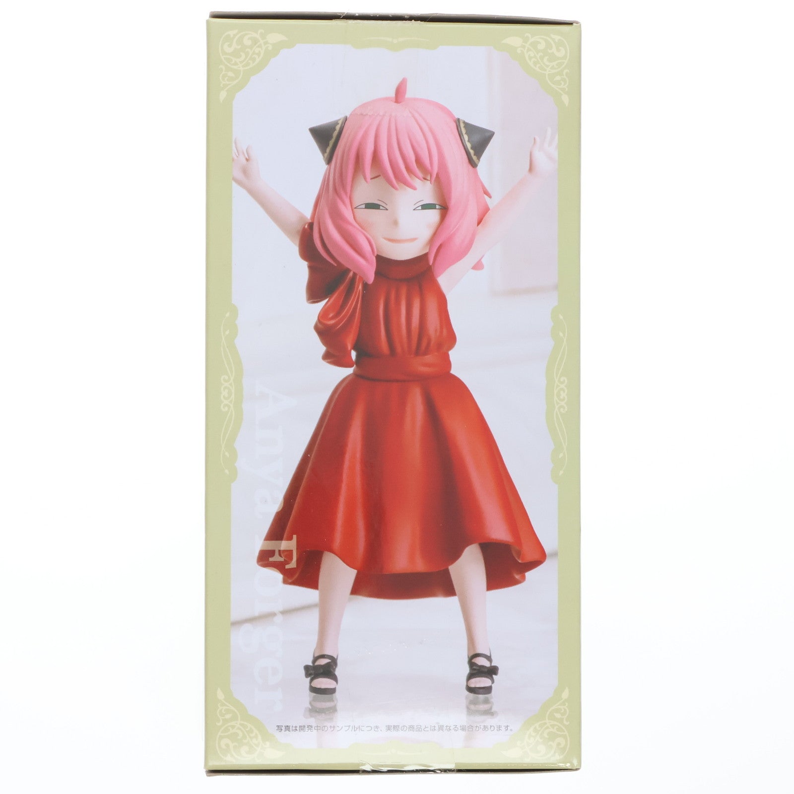 【中古即納】[FIG] アーニャ・フォージャー SPY×FAMILY(スパイファミリー) プレミアムフィギュア(アーニャ・フォージャー) パーティー プライズ(1067209) セガ(20230228)