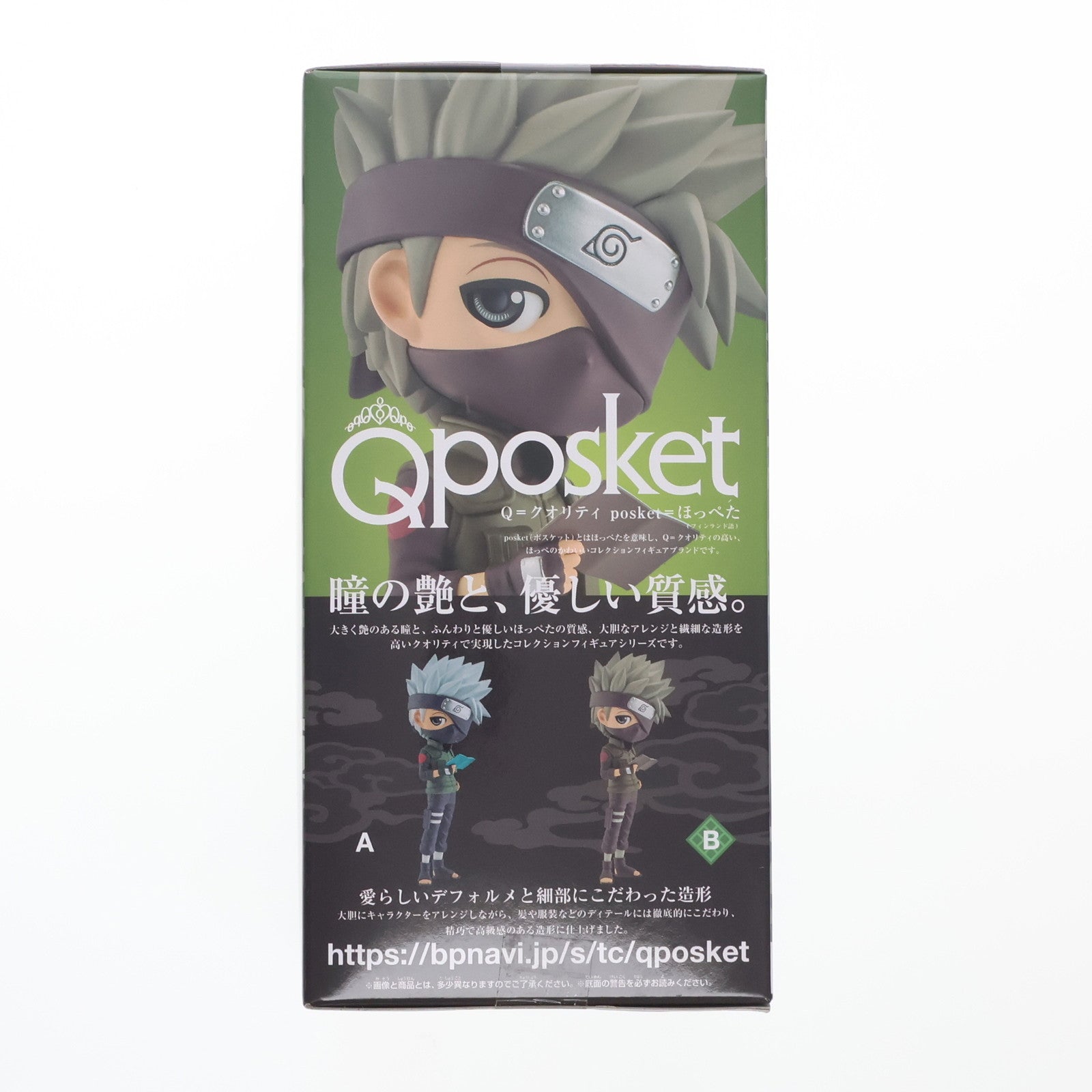【中古即納】[FIG] はたけカカシ B(髪グレー) NARUTO-ナルト- 疾風伝 Q posket-はたけカカシ- プライズ(2585444) バンプレスト(20220731)