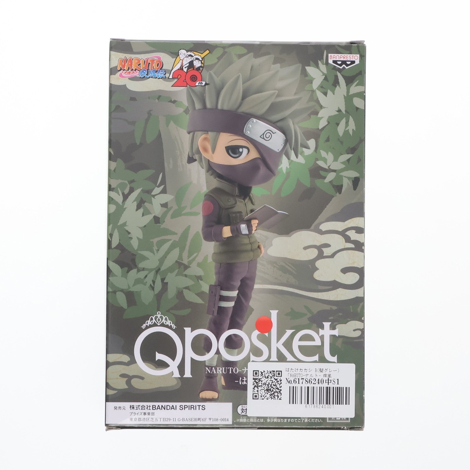 【中古即納】[FIG] はたけカカシ B(髪グレー) NARUTO-ナルト- 疾風伝 Q posket-はたけカカシ- プライズ(2585444) バンプレスト(20220731)