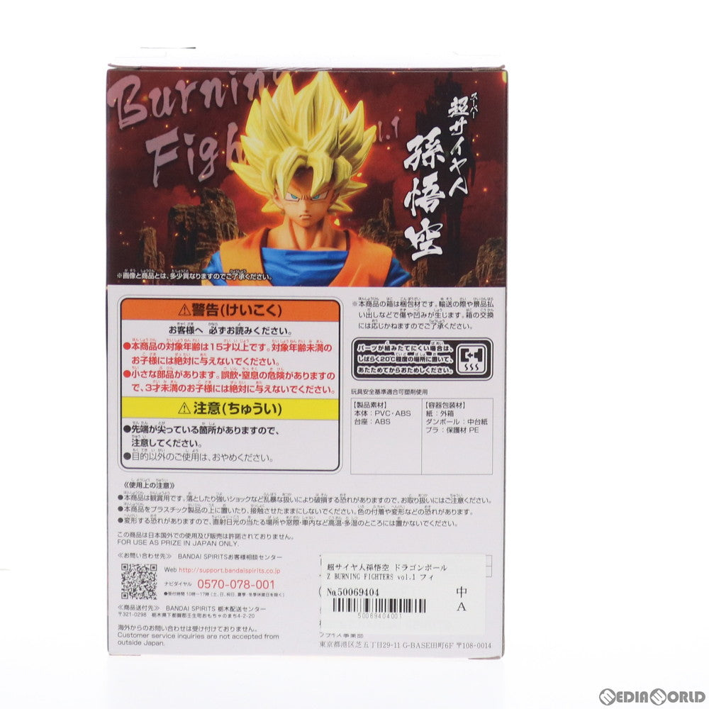 【中古即納】[FIG] 超サイヤ人孫悟空 ドラゴンボールZ BURNING FIGHTERS vol.1 フィギュア プライズ(2561560) バンプレスト(20210930)