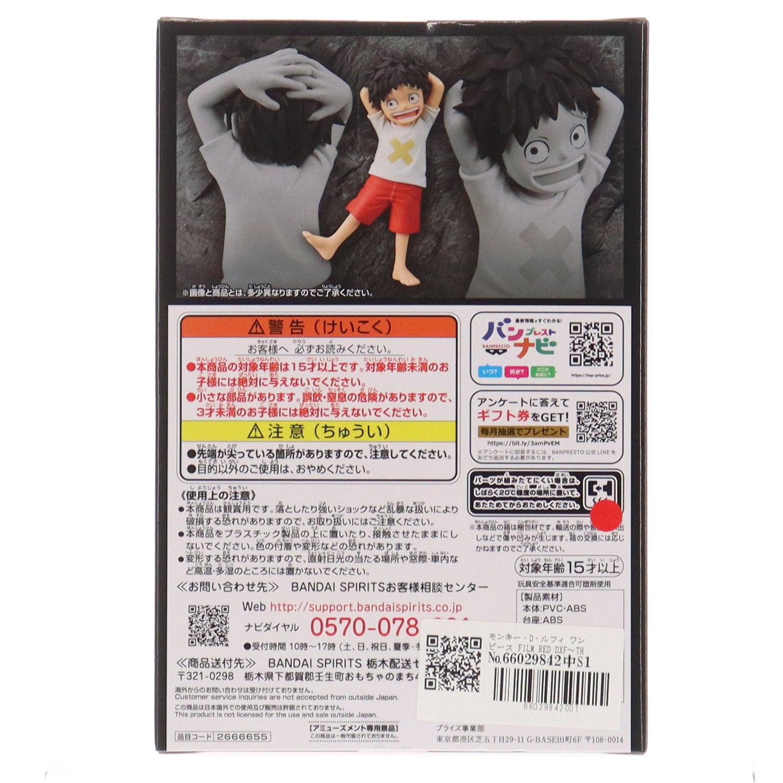 【中古即納】[FIG] モンキー・D・ルフィ ワンピース FILM RED DXF～THE GRANDLINE SERIES～MONKEY.D.LUFFY CHILDREN ONE PIECE フィギュア プライズ(2666655) バンプレスト(20230930)