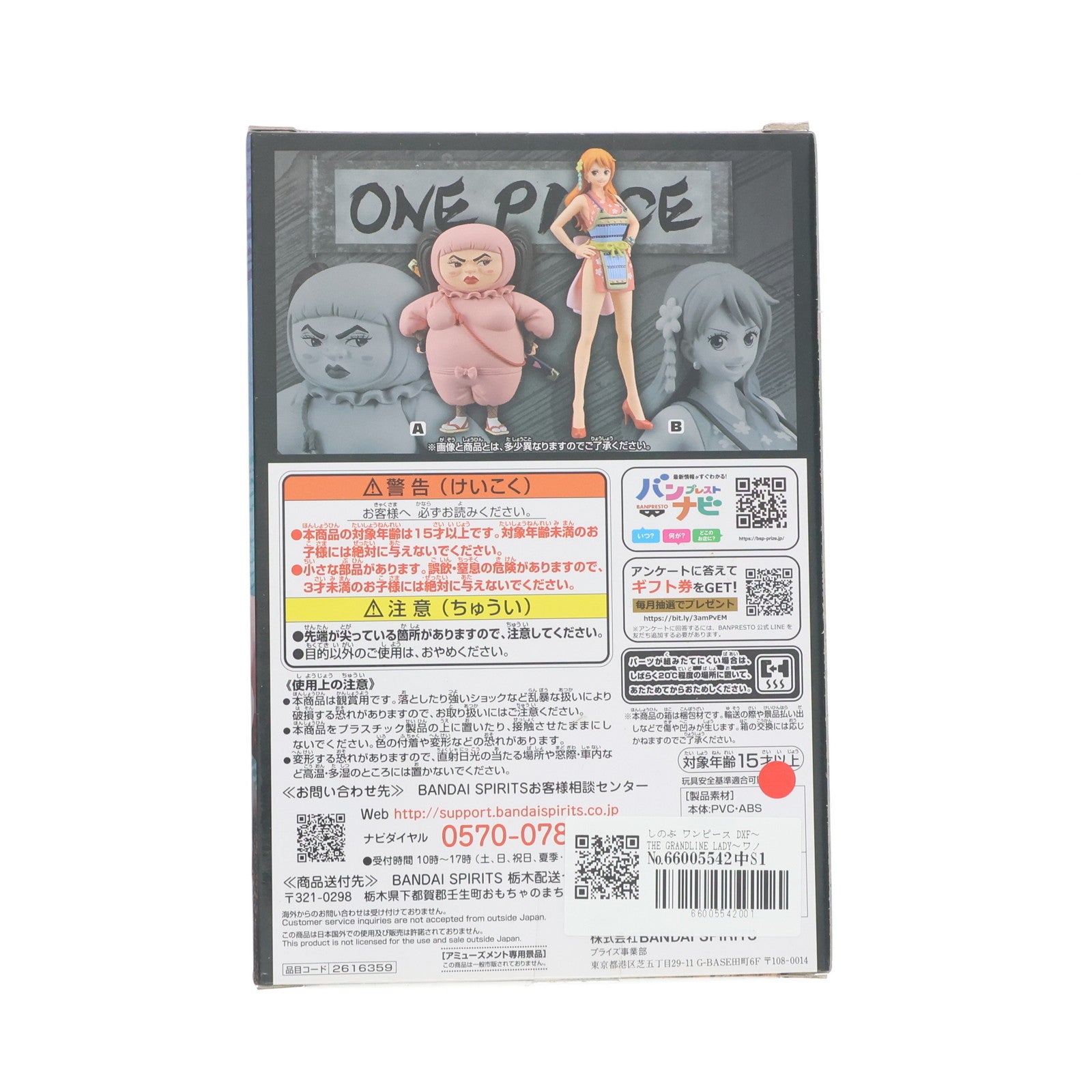 【中古即納】[FIG] しのぶ ワンピース DXF～THE GRANDLINE LADY～ワノ国 vol.8 ONE PIECE フィギュア プライズ(2616359) バンプレスト(20221210)