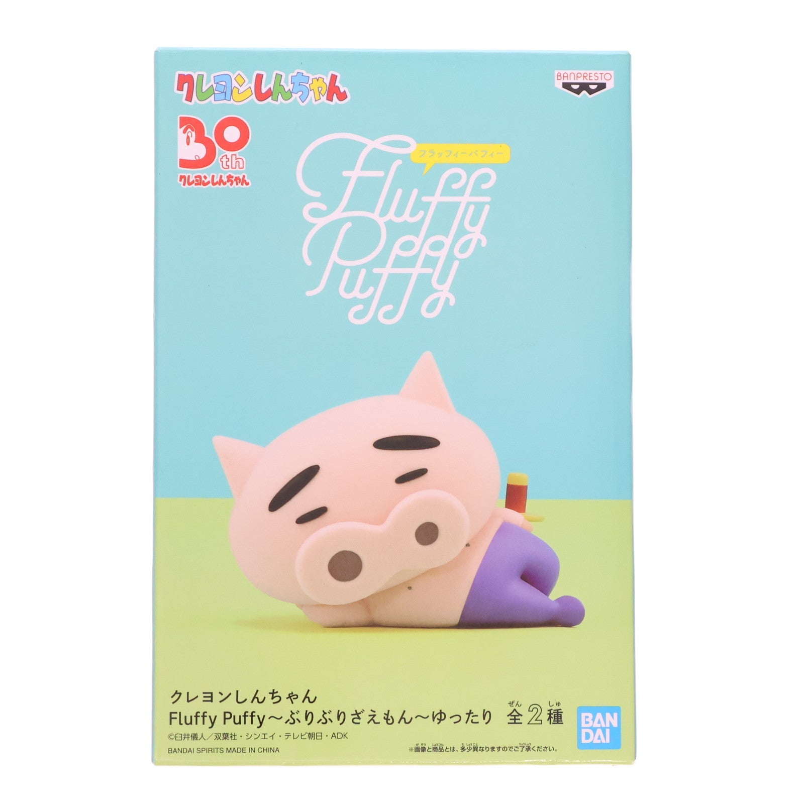 【中古即納】[FIG] ぶりぶりざえもん A(眠り) クレヨンしんちゃん Fluffy Puffy～ぶりぶりざえもん～ゆったり フィギュア プライズ(2585691) バンプレスト(20220430)