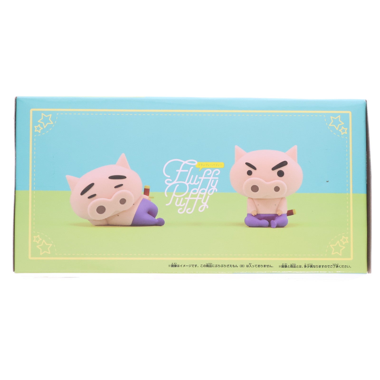 【中古即納】[FIG] ぶりぶりざえもん A(眠り) クレヨンしんちゃん Fluffy Puffy～ぶりぶりざえもん～ゆったり フィギュア プライズ(2585691) バンプレスト(20220430)