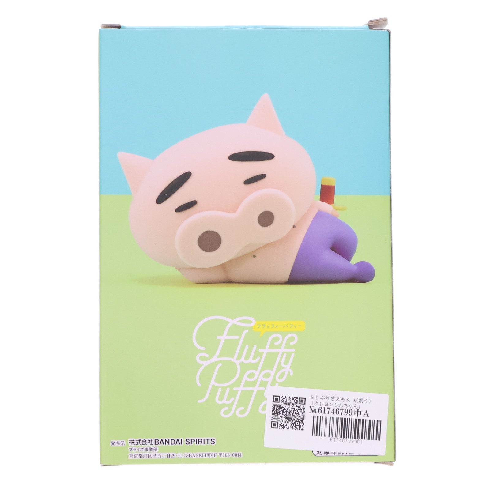 【中古即納】[FIG] ぶりぶりざえもん A(眠り) クレヨンしんちゃん Fluffy Puffy～ぶりぶりざえもん～ゆったり フィギュア プライズ(2585691) バンプレスト(20220430)