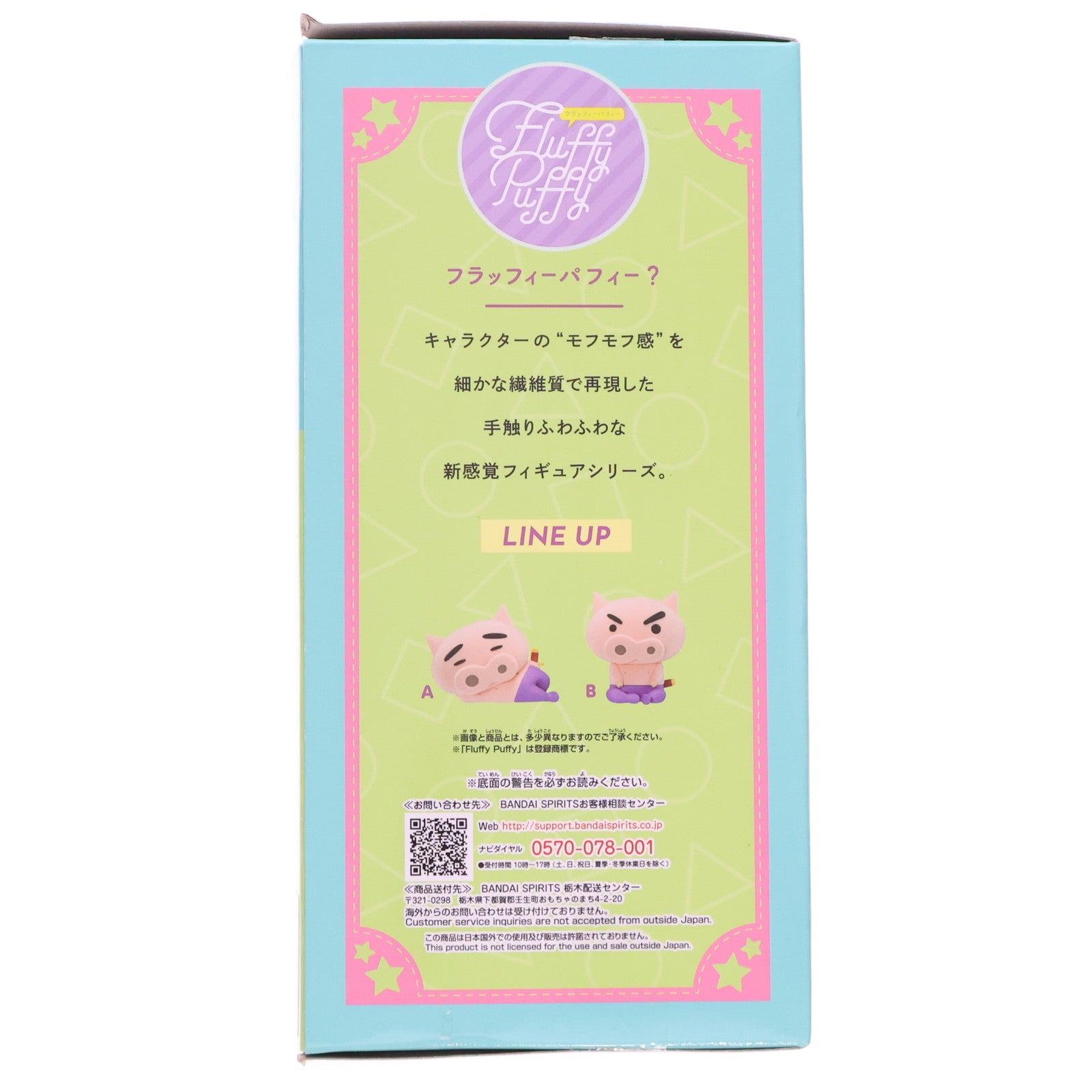 【中古即納】[FIG] ぶりぶりざえもん A(眠り) クレヨンしんちゃん Fluffy Puffy～ぶりぶりざえもん～ゆったり フィギュア プライズ(2585691) バンプレスト(20220430)
