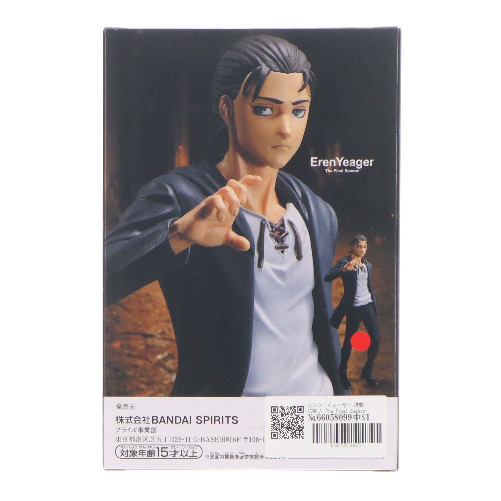 【中古即納】[FIG] エレン・イェーガー 進撃の巨人 The Final Season-Eren Yeager&Levi- フィギュア プライズ(2606951) バンプレスト(20220930)