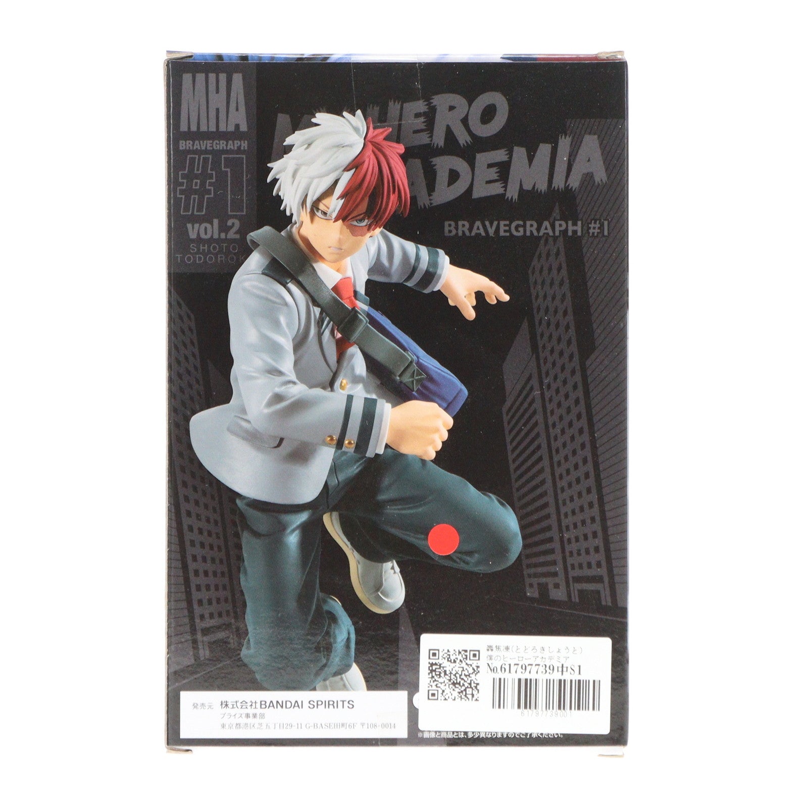 【中古即納】[FIG] 轟焦凍(とどろきしょうと) 僕のヒーローアカデミア BRAVEGRAPH #1 vol.2 フィギュア プライズ(2572251) バンプレスト(20220410)