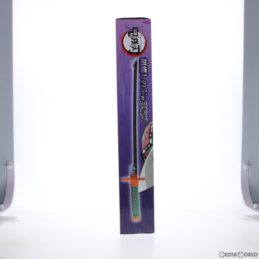 【中古即納】[FIG] 胡蝶しのぶの日輪刀(こちょうしのぶのにちりんとう) 鬼滅の刃 フィギュア プライズ(AMU-PRZ12349) フリュー(20210920)