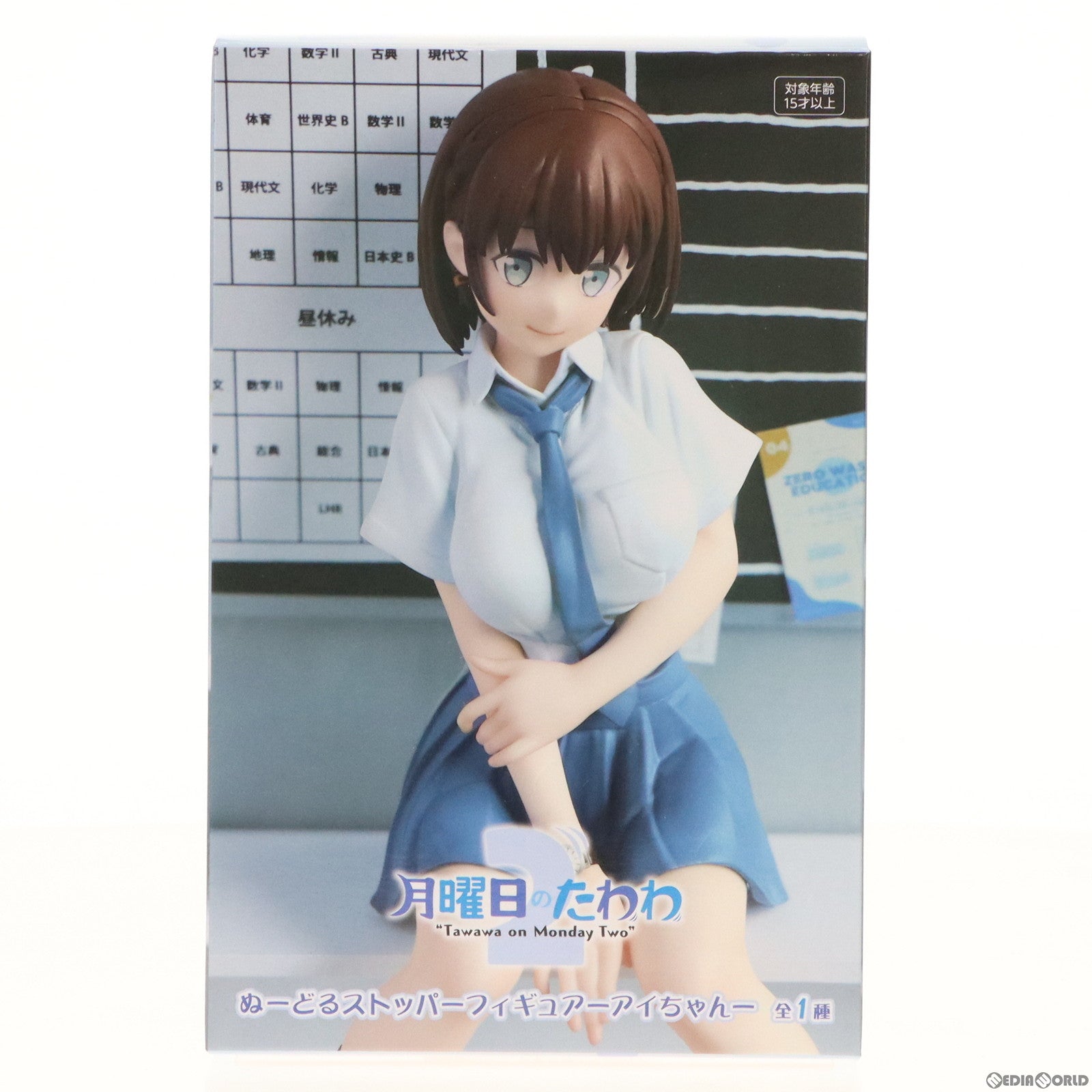 【中古即納】[FIG] アイちゃん 月曜日のたわわ2 ぬーどるストッパーフィギュア-アイちゃん- プライズ(AMU-PRZ15907) フリュー(20230930)