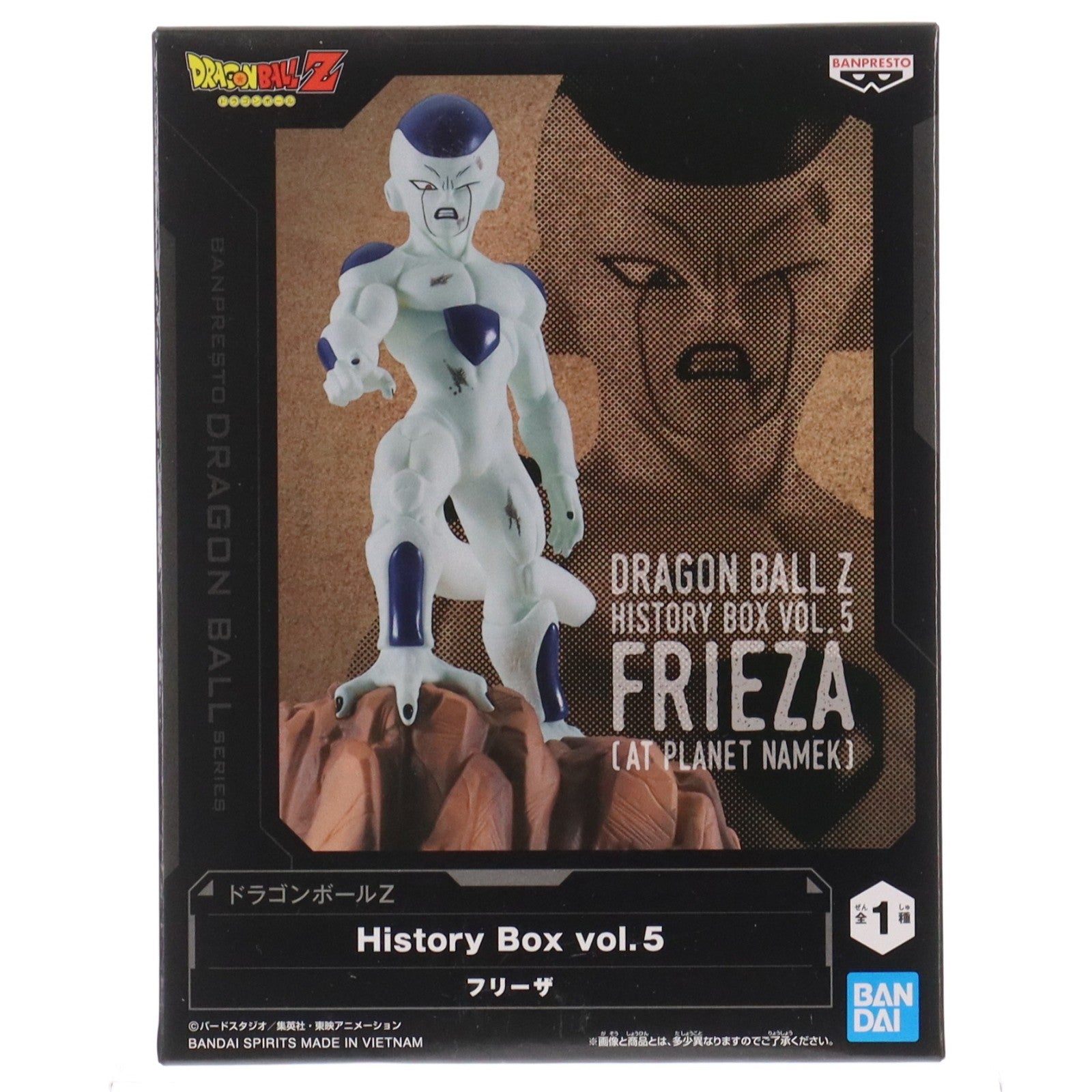 【中古即納】[FIG] フリーザ ドラゴンボールZ History Box vol.5 フィギュア プライズ(2626702) バンプレスト(20221231)