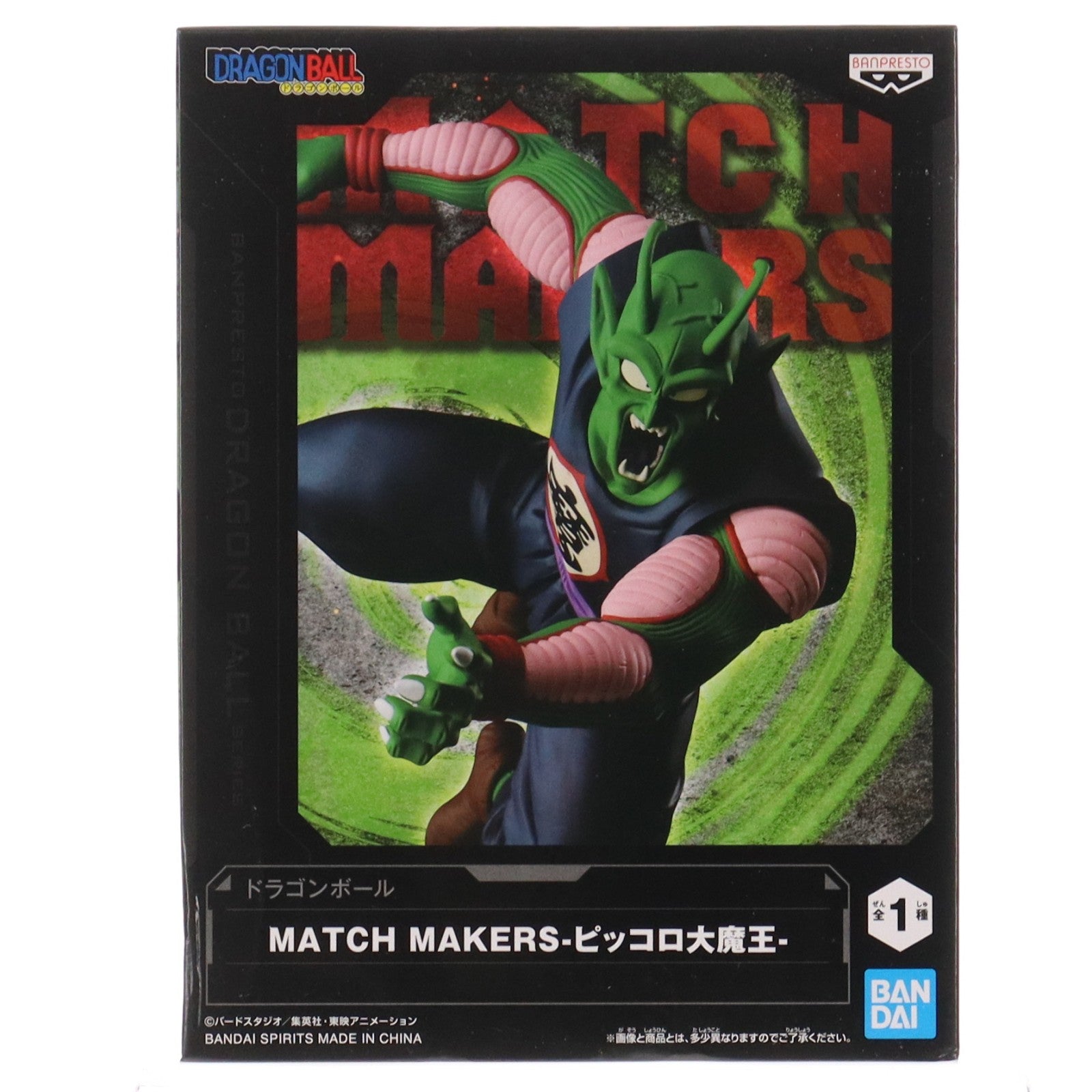 【中古即納】[FIG] ピッコロ大魔王 ドラゴンボール MATCH MAKERS-ピッコロ大魔王- DRAGON BALL フィギュア プライズ(2609245) バンプレスト(20220720)