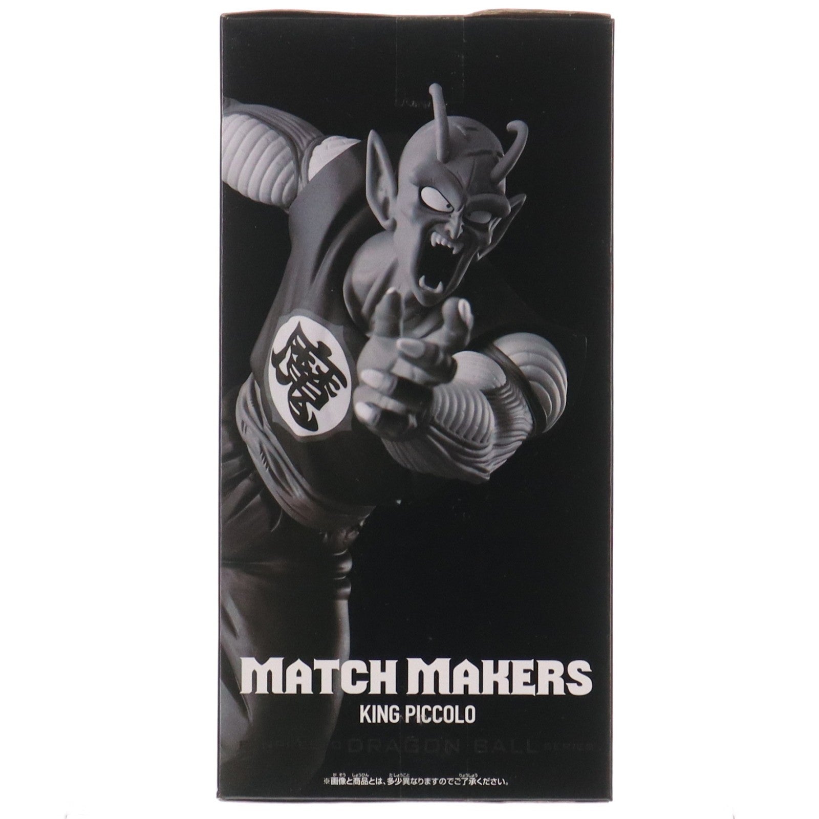 【中古即納】[FIG] ピッコロ大魔王 ドラゴンボール MATCH MAKERS-ピッコロ大魔王- DRAGON BALL フィギュア プライズ(2609245) バンプレスト(20220720)