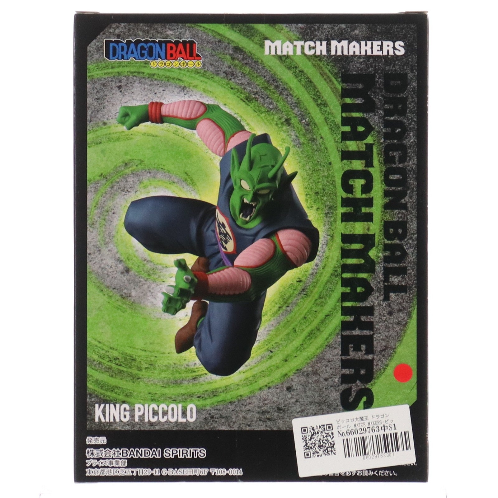 【中古即納】[FIG] ピッコロ大魔王 ドラゴンボール MATCH MAKERS-ピッコロ大魔王- DRAGON BALL フィギュア プライズ(2609245) バンプレスト(20220720)