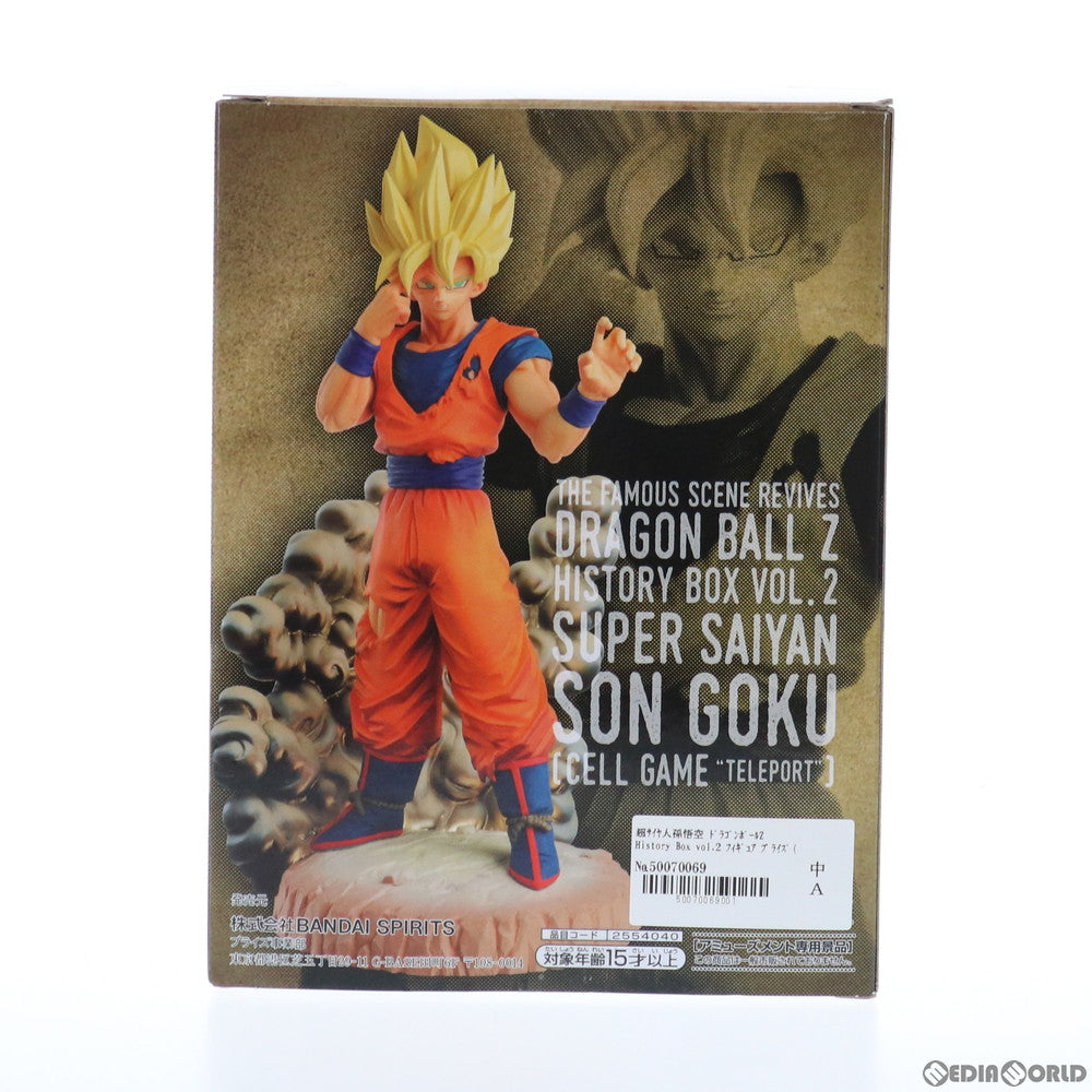 【中古即納】[FIG] 超サイヤ人孫悟空 ドラゴンボールZ History Box vol.2 フィギュア プライズ(2554040) バンプレスト(20211031)