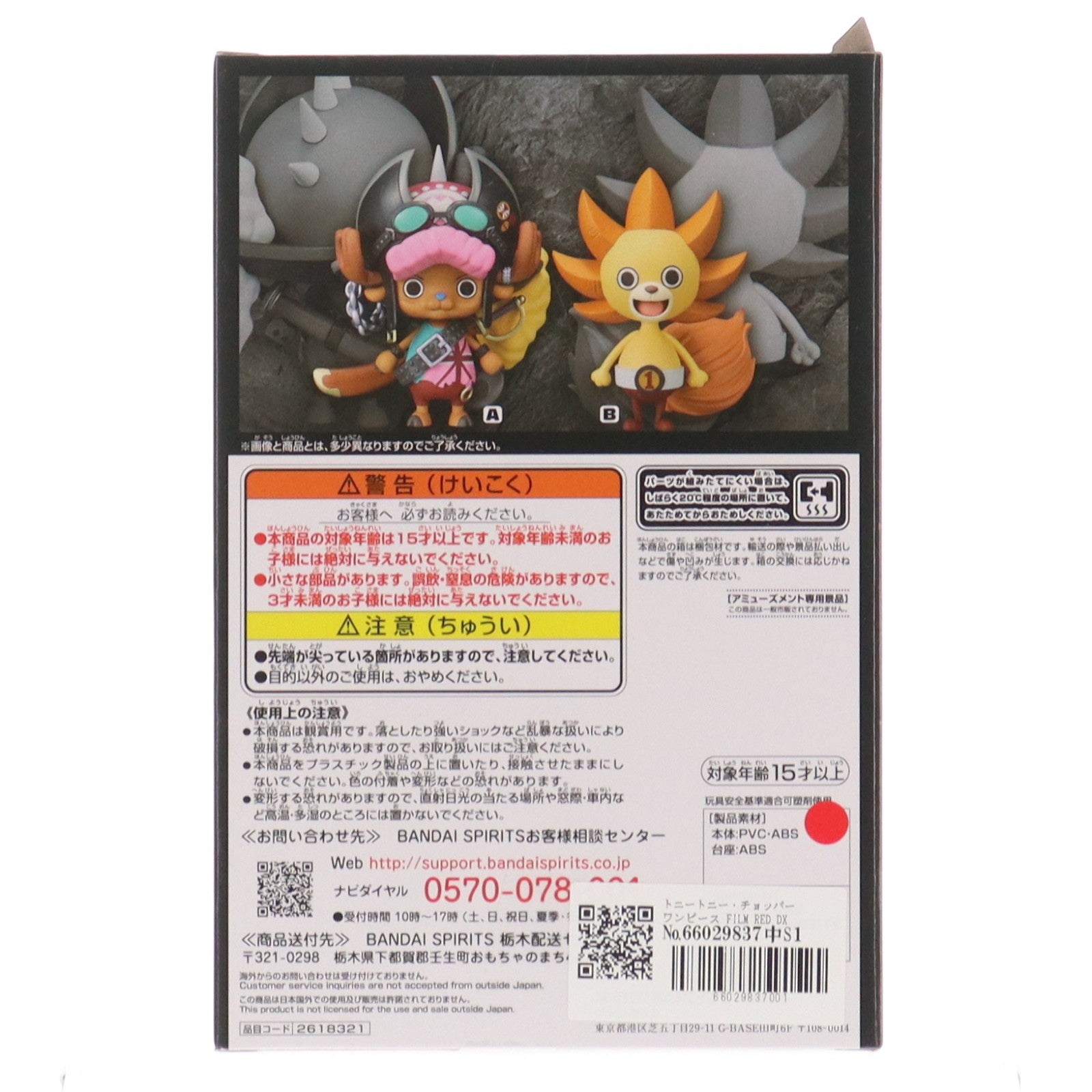 【中古即納】[FIG] トニートニー・チョッパー ワンピース FILM RED DXF～THE GRANDLINE MEN～vol.5 ONE PIECE フィギュア プライズ(2618321) バンプレスト(20220910)