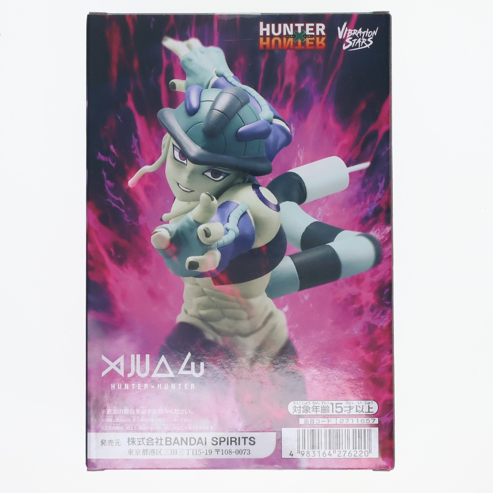 【中古即納】[FIG] メルエム HUNTER×HUNTER(ハンター×ハンター) VIBRATION STARS-メルエム- フィギュア プライズ(2711657) バンプレスト(20250703)