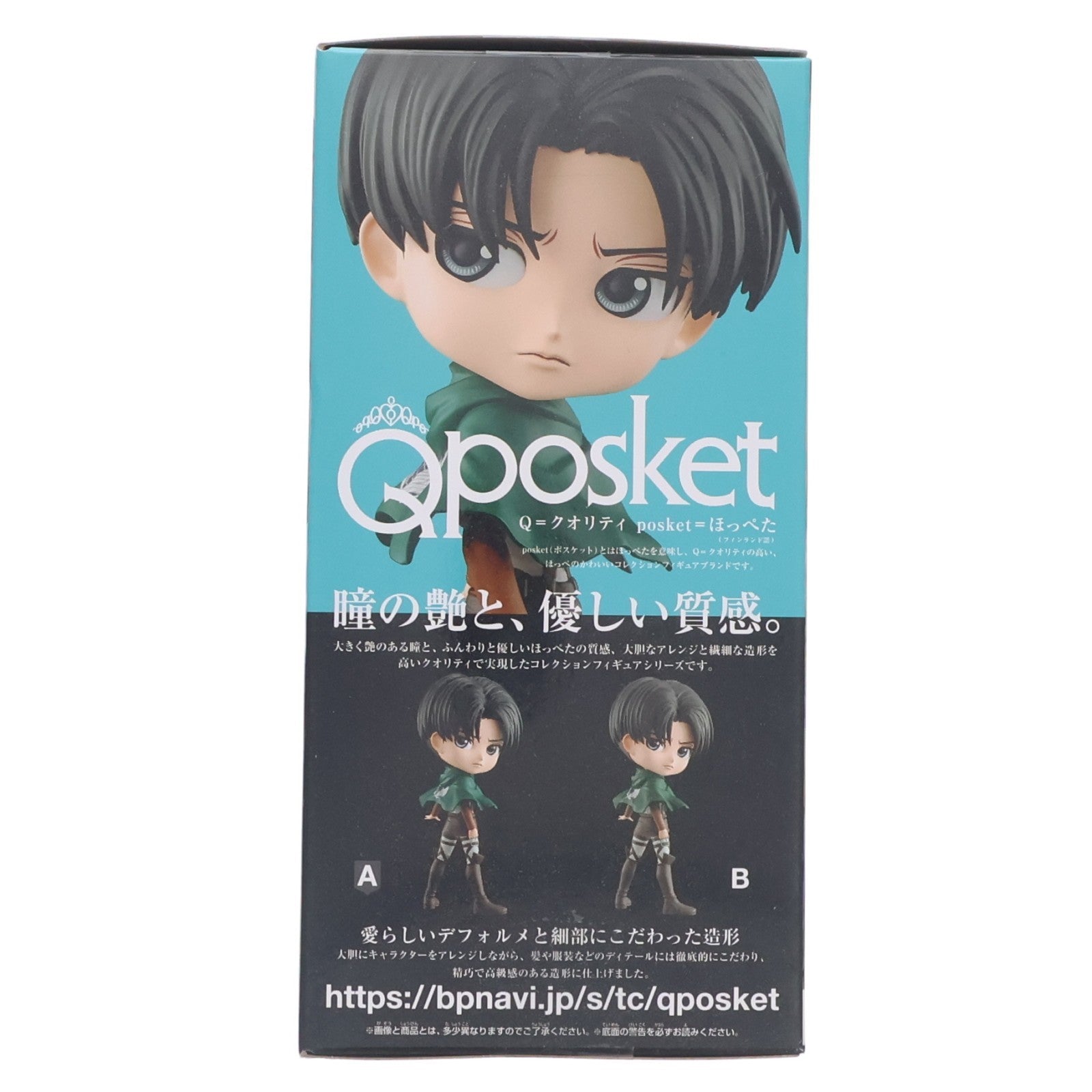 【中古即納】[FIG] リヴァイ・アッカーマン A(衣装濃) 進撃の巨人 Q posket-リヴァイ- フィギュア プライズ(2590578) バンプレスト(20220430)