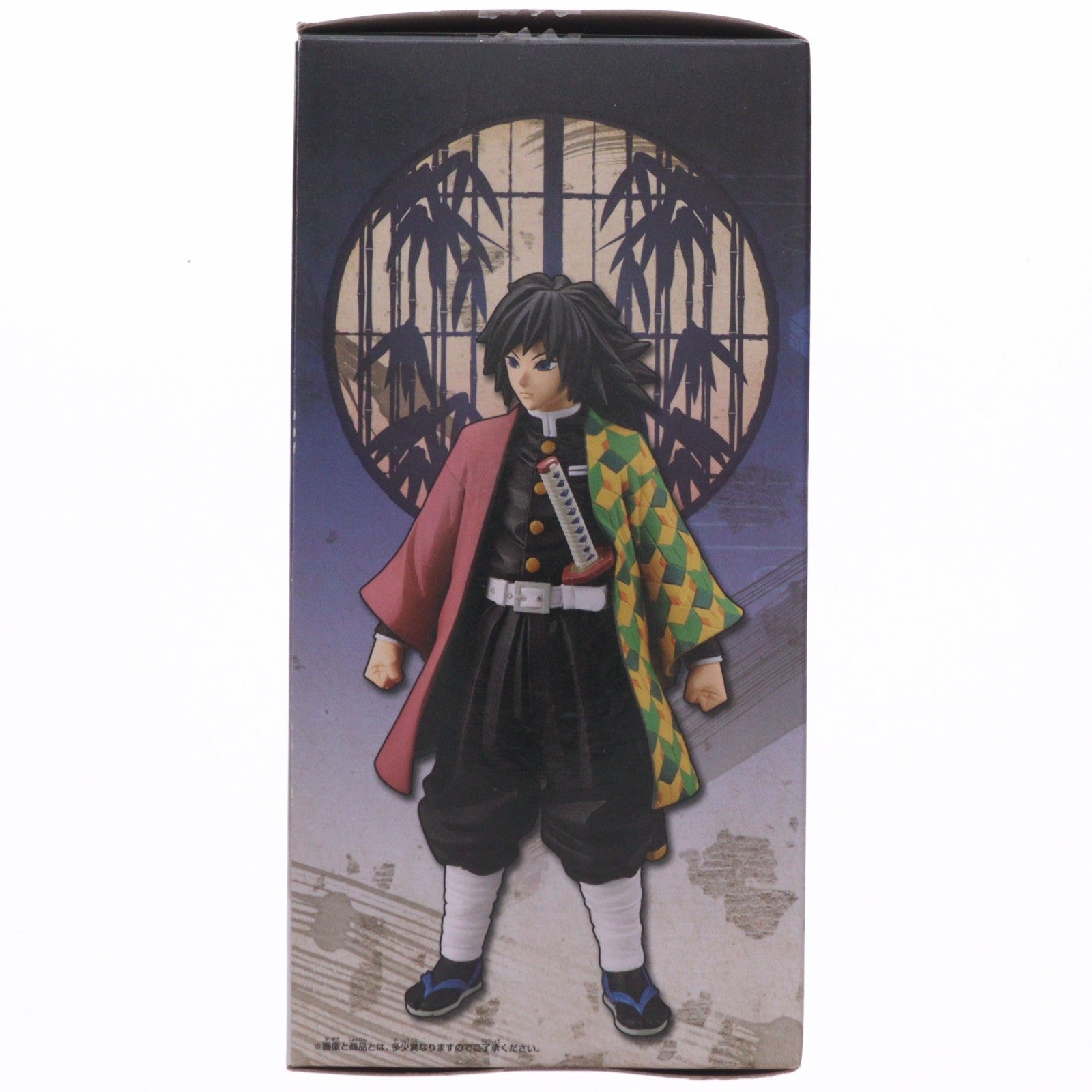 【中古即納】[FIG] 冨岡義勇(とみおかぎゆう) 鬼滅の刃 フィギュア-絆ノ装- 竈門炭次郎&冨岡義勇 プライズ(2622403) バンプレスト(20191110)