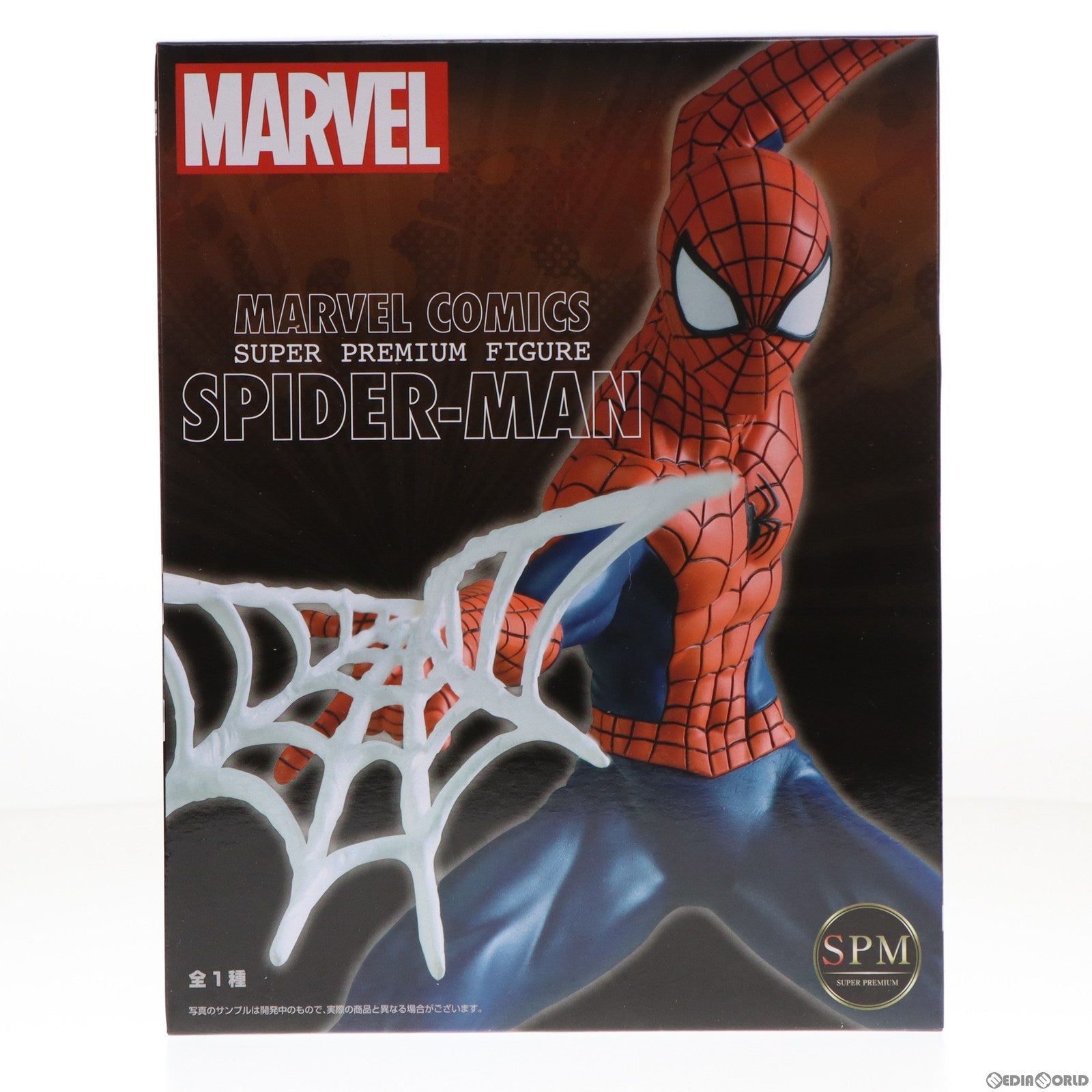 【中古即納】[FIG] スパイダーマン MARVEL COMICS(マーベルコミックス) スーパープレミアムフィギュア プライズ(1061637) セガ(20220731)