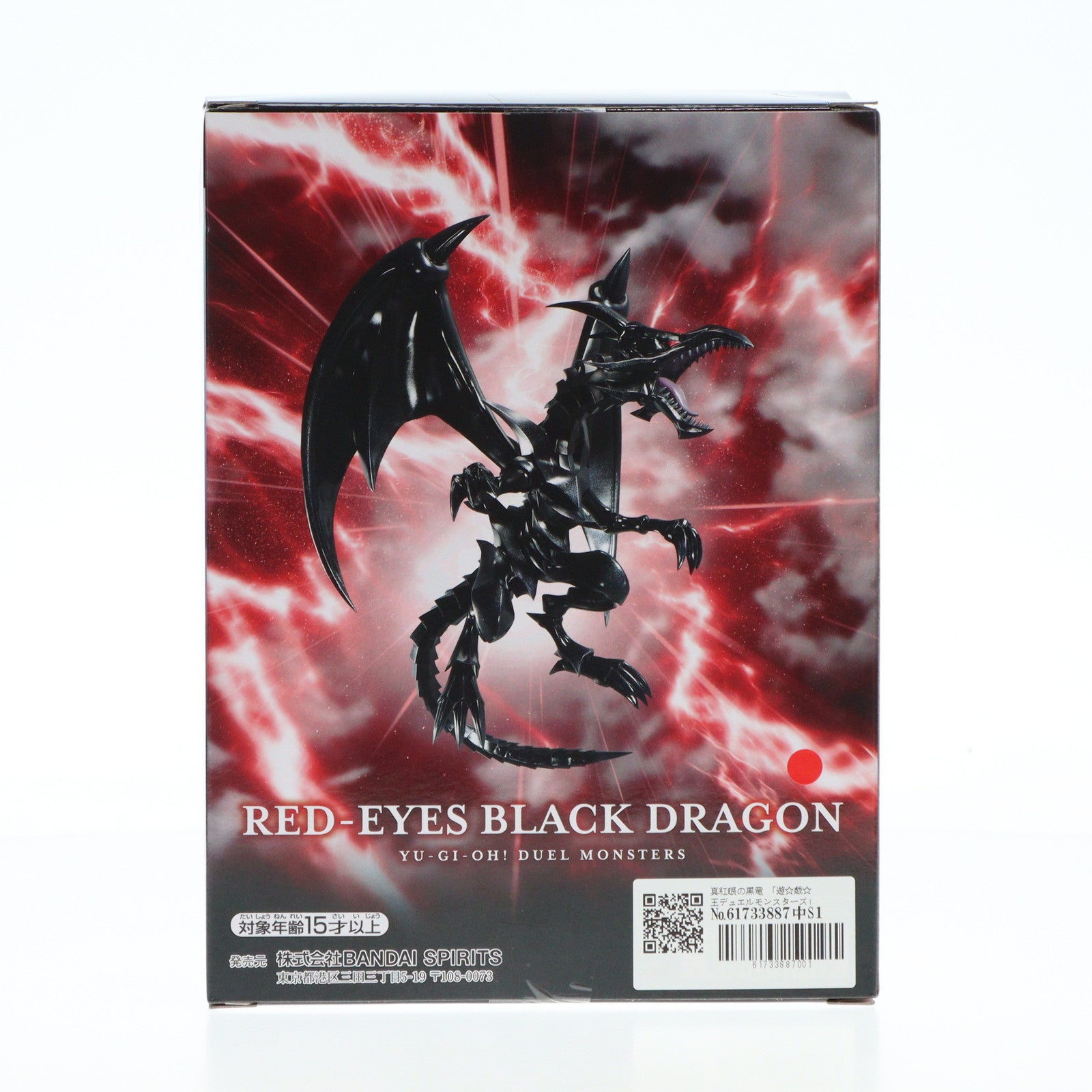 【中古即納】[FIG] 真紅眼の黒竜(レッドアイズ・ブラックドラゴン) 遊☆戯☆王デュエルモンスターズ -真紅眼の黒竜-フィギュア プライズ(2685646) バンプレスト(20240630)