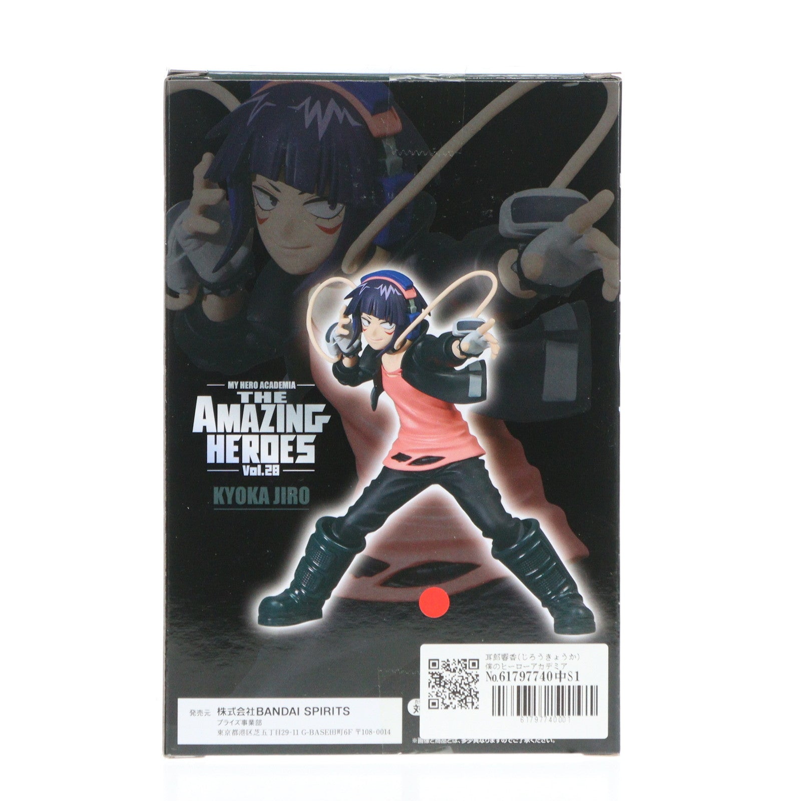 【中古即納】[FIG] 耳郎響香(じろうきょうか) 僕のヒーローアカデミア THE AMAZING HEROES vol.28 フィギュア プライズ(2608640) バンプレスト(20230220)