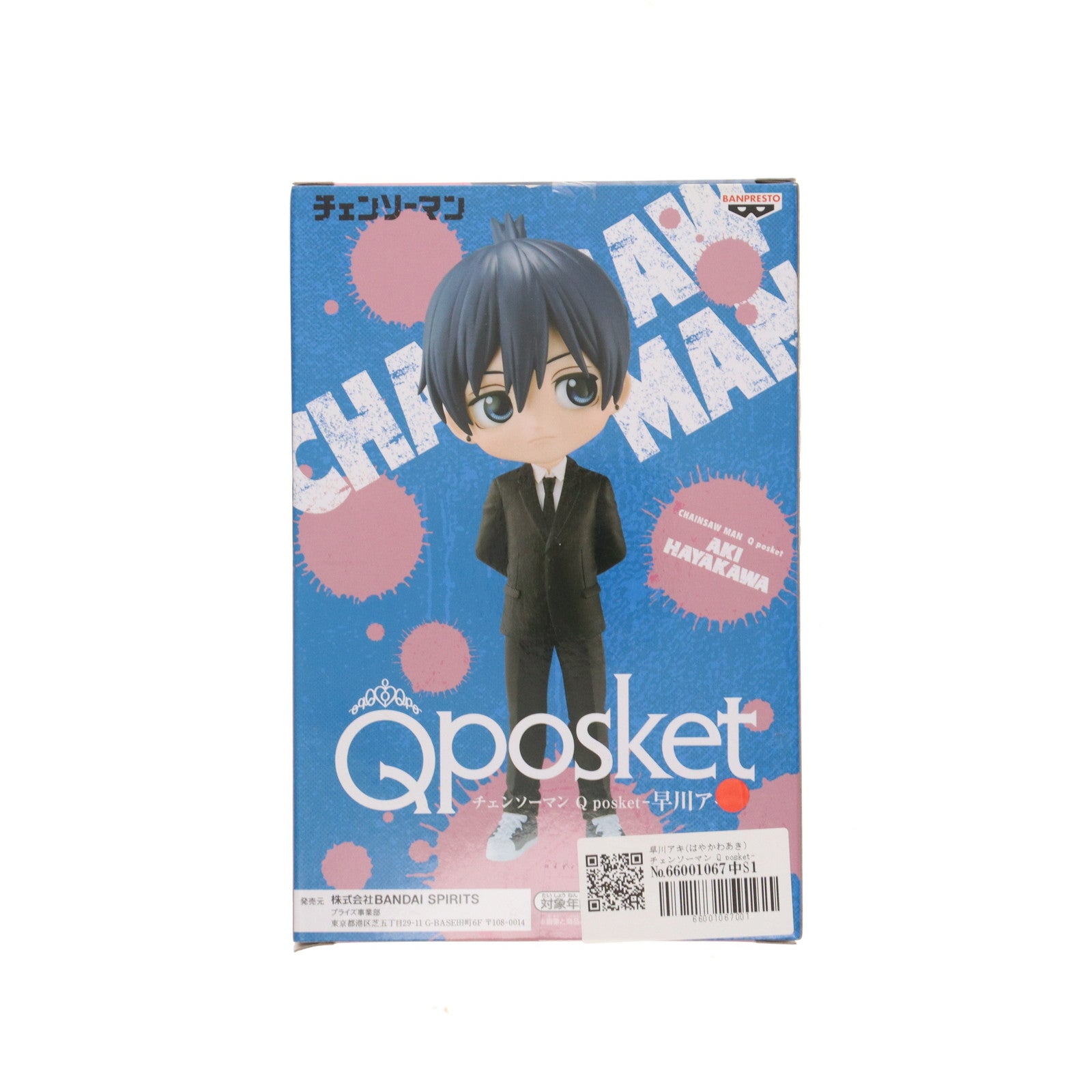 【中古即納】[FIG] 早川アキ(はやかわあき) チェンソーマン Q posket-早川アキ- フィギュア プライズ(2610990) バンプレスト(20230320)