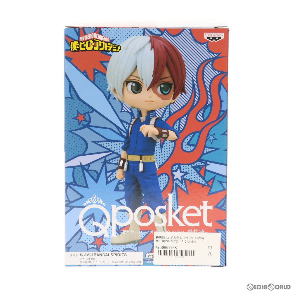 【中古即納】[FIG] 轟焦凍(とどろきしょうと) A(衣装濃) 僕のヒーローアカデミア Q posket-轟焦凍- フィギュア プライズ(2531859) バンプレスト(20210731)
