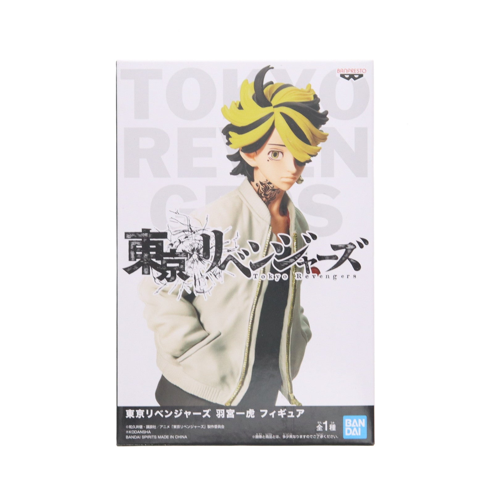 【中古即納】[FIG] 羽宮一虎(はねみやかずとら) 東京リベンジャーズ フィギュア プライズ(2592397) バンプレスト(20220831)