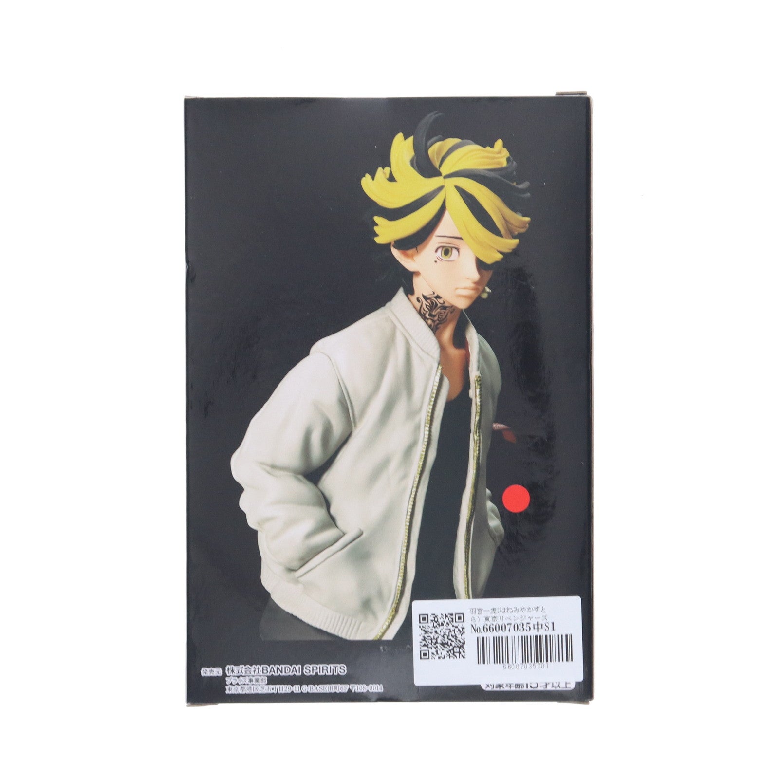 【中古即納】[FIG] 羽宮一虎(はねみやかずとら) 東京リベンジャーズ フィギュア プライズ(2592397) バンプレスト(20220831)