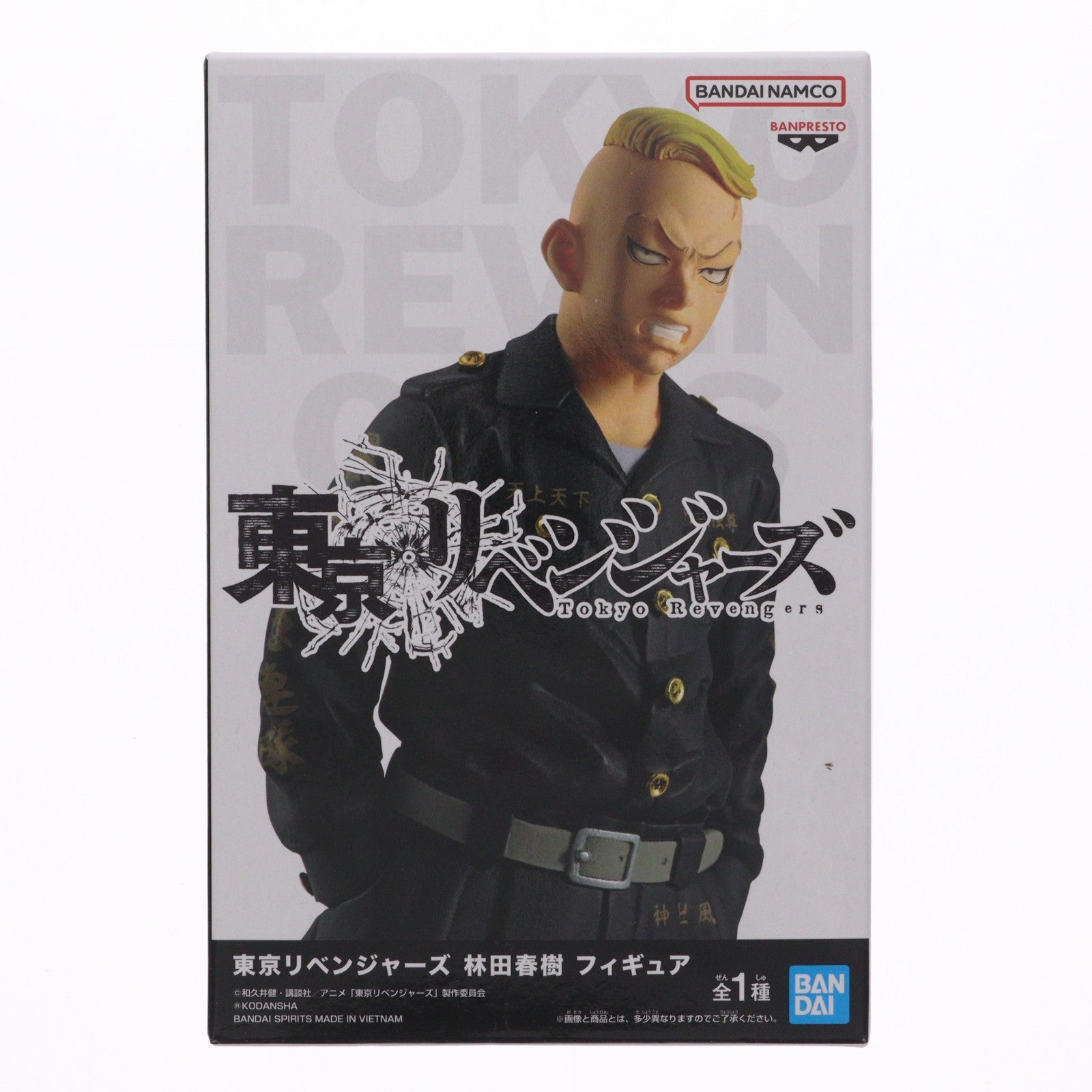 【中古即納】[FIG] 林田春樹(はやしだはるき) 東京リベンジャーズ フィギュア プライズ(2608912) バンプレスト(20221020)