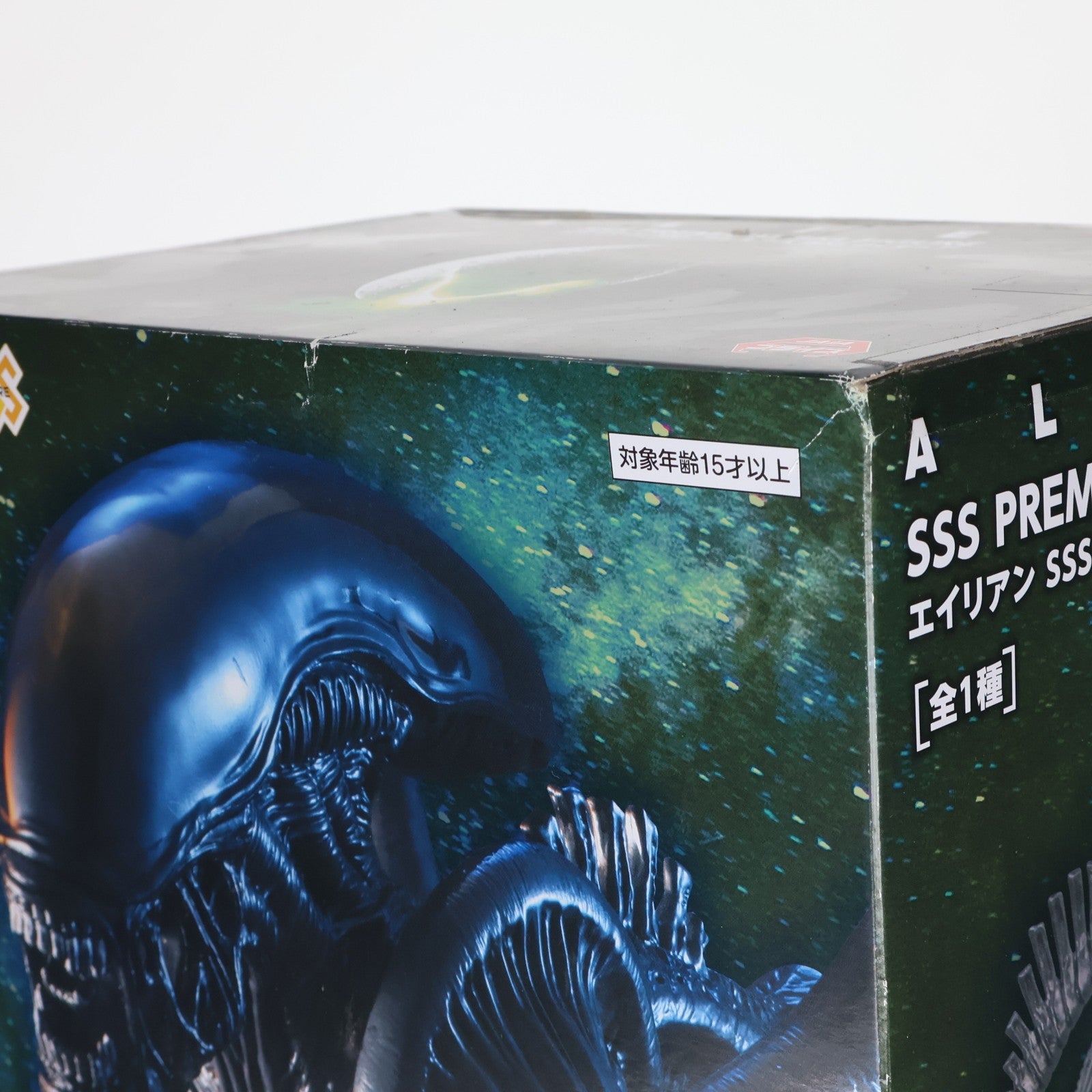 【中古即納】[FIG] エイリアン SSSプレミアムBIGフィギュア プライズ(AMU-PRZ9762/AMU-PRZ12303/AMU-PRZ13512) フリュー(20180930)
