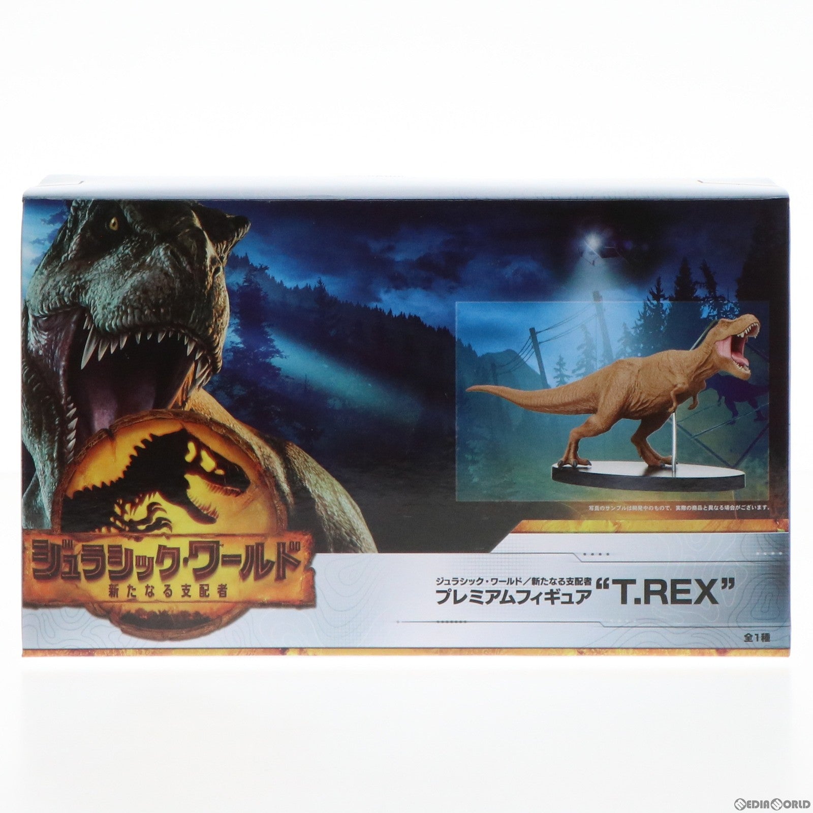 【中古即納】[FIG] T.Rex ジュラシック・ワールド/新たなる支配者 プレミアムフィギュア『T.Rex』 プライズ(1059557) セガ(20220731)