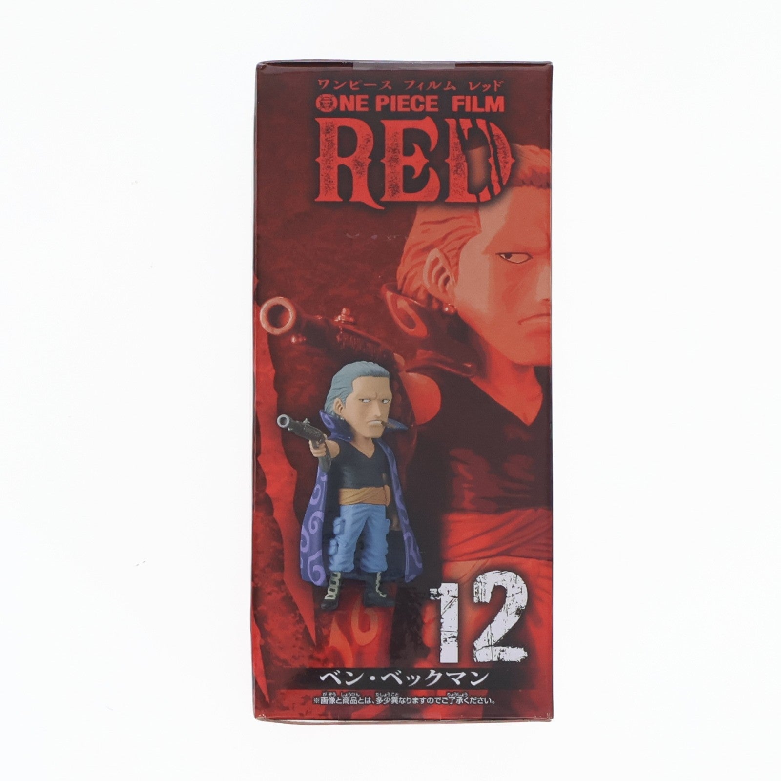 【中古即納】[FIG] ベン・ベックマン ワンピース FILM RED ワールドコレクタブルフィギュアvol.3 ONE PIECE プライズ(2615905) バンプレスト(20221010)