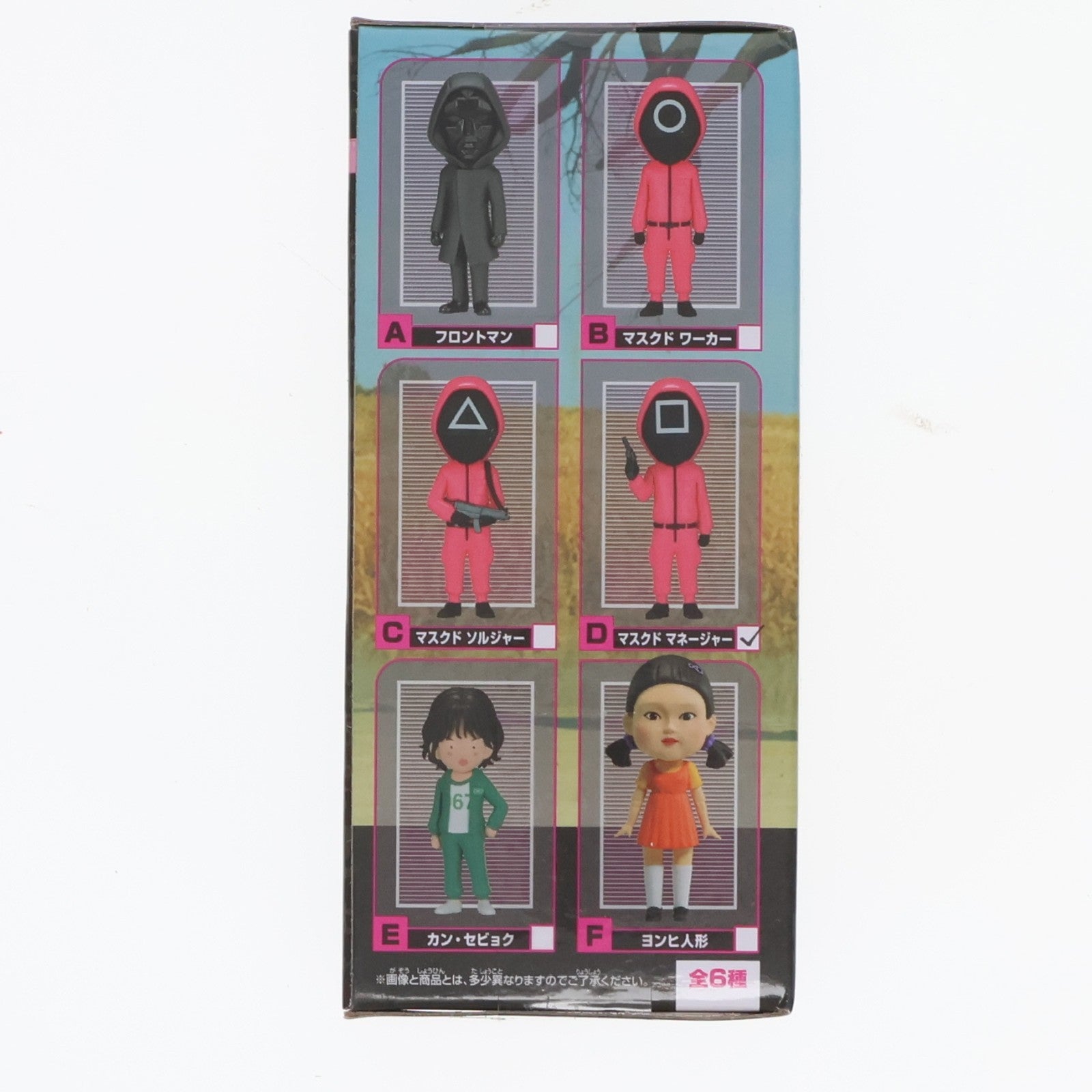 【中古即納】[FIG] マスクド マネージャー イカゲーム ワールドコレクタブルフィギュア プライズ(2632860) バンプレスト(20230328)