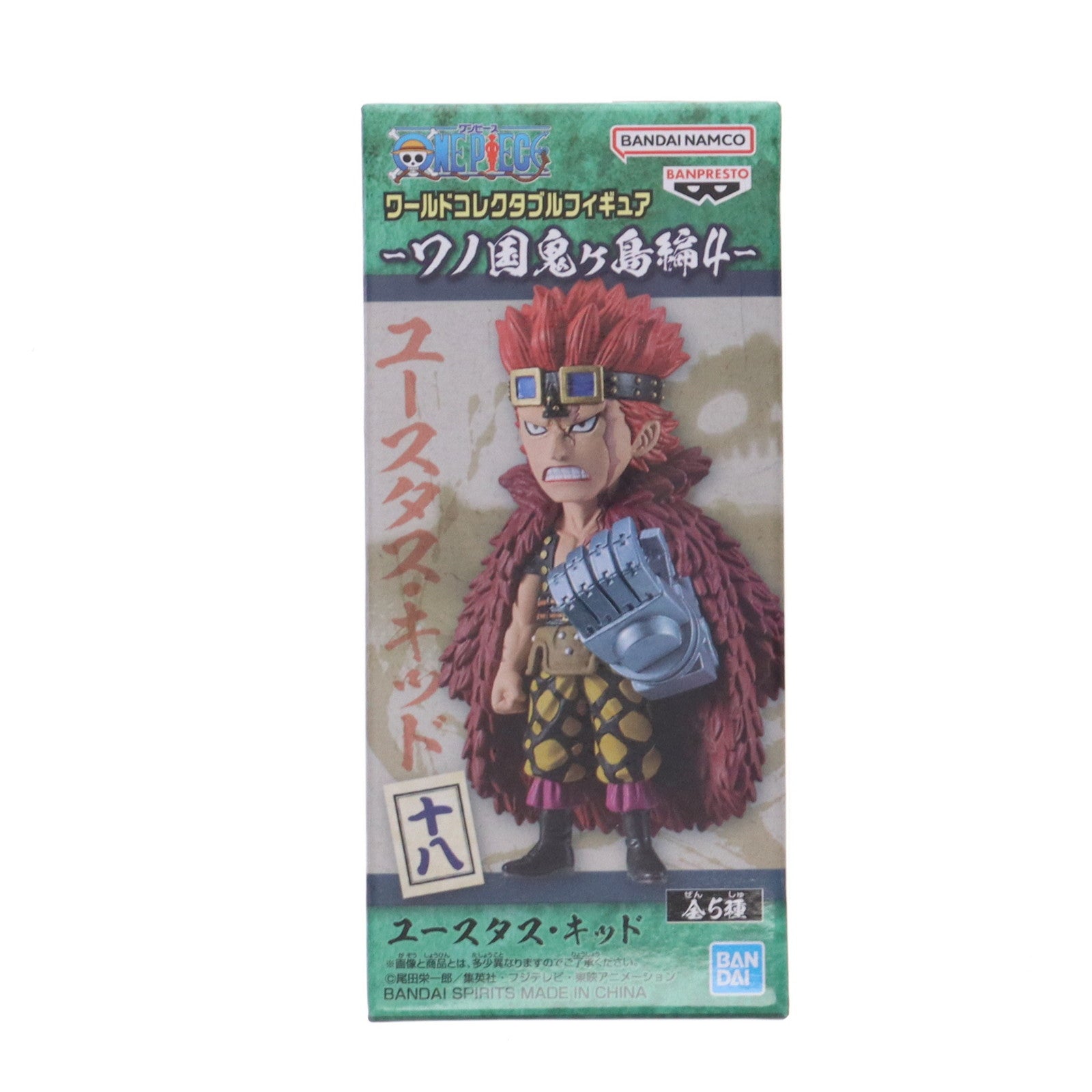 【中古即納】[FIG] ユースタス・キッド ワンピース ワールドコレクタブルフィギュア-ワノ国鬼ヶ島編4- ONE PIECE プライズ(2615906) バンプレスト(20230220)