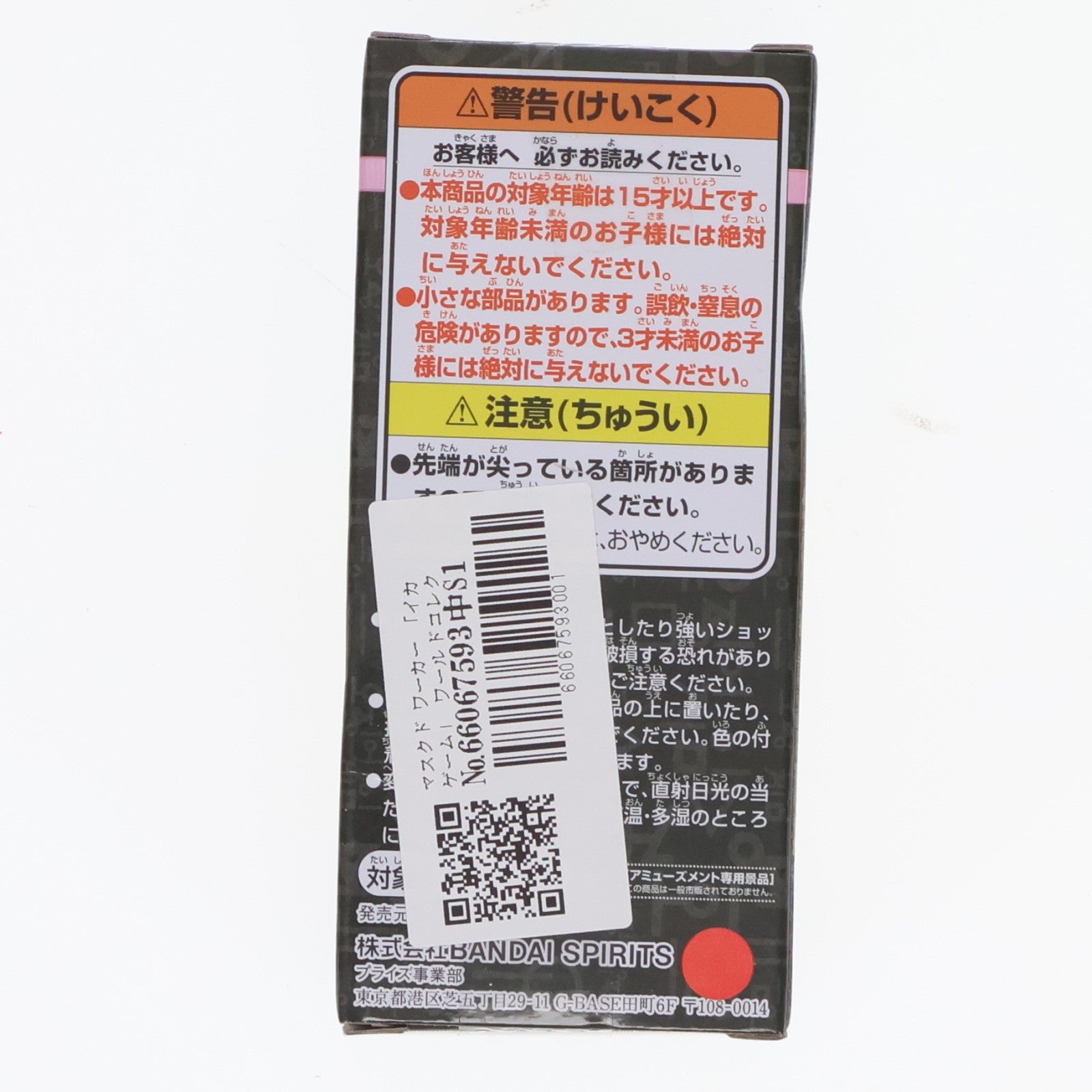 【中古即納】[FIG] マスクド ワーカー イカゲーム ワールドコレクタブルフィギュア プライズ(2632860) バンプレスト(20230328)
