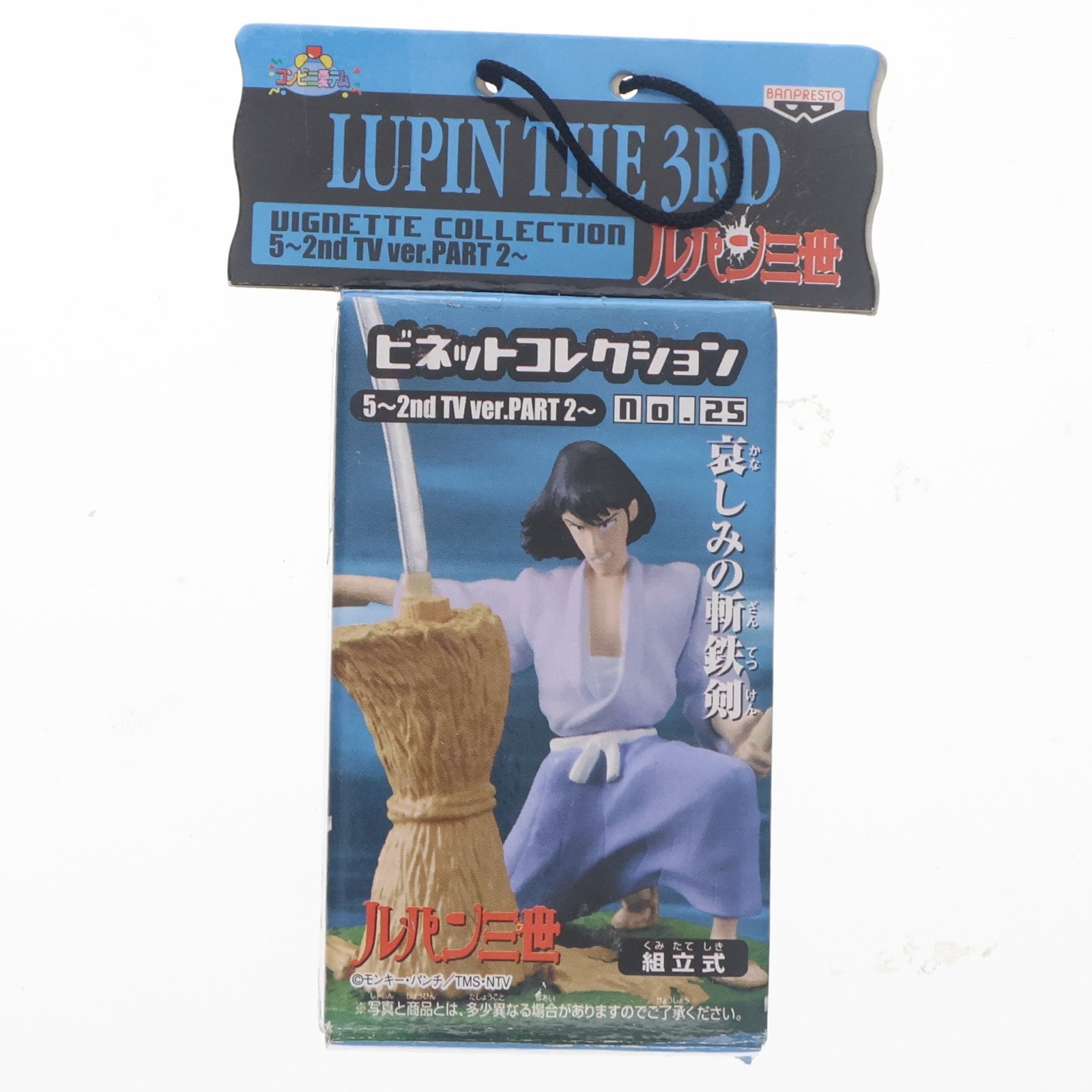 【中古即納】[FIG] 悲しみの斬鉄剣 ルパン三世 ビネットコレクション5 ～2nd TV ver.PART 2～ No.25 フィギュア プライズ(31659) バンプレスト(20101231)
