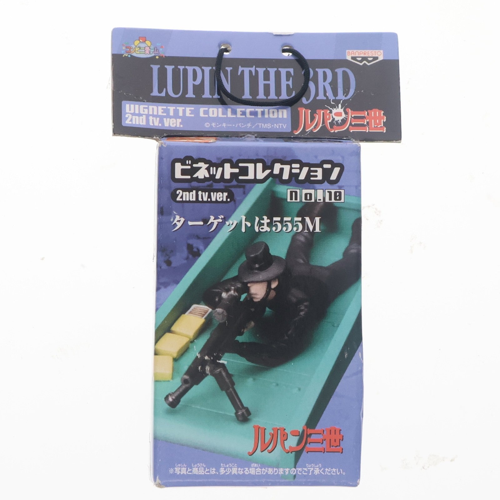 【中古即納】[FIG] 次元大介(じげんだいすけ) ルパン三世 ビネットコレクション2 2nd tv.ver No.10 ターゲットは555M フィギュア プライズ(31290) バンプレスト(19991231)