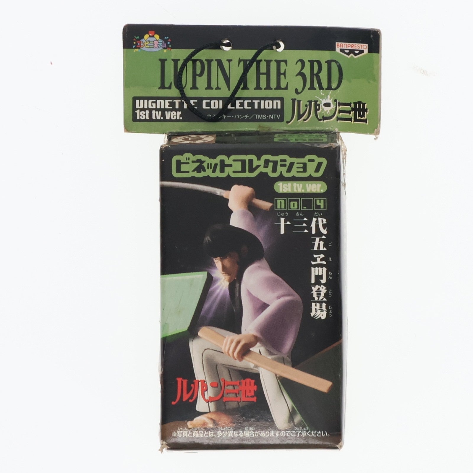 【中古即納】[FIG] 石川五ェ門/十三代目五エ門登場(いしかわごえもん) ルパン三世 ビネットコレクション ～1st TV ver.～ No.4 フィギュア プライズ バンプレスト(20020630)