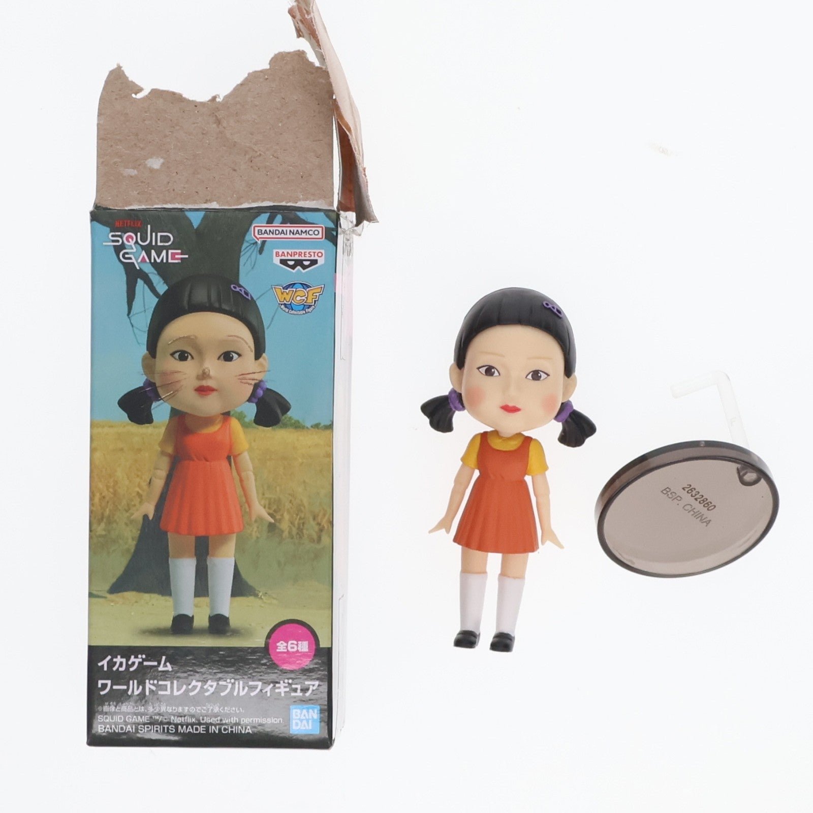 【中古即納】[FIG] ヨンヒ人形 イカゲーム ワールドコレクタブルフィギュア プライズ(2632860) バンプレスト(20230328)