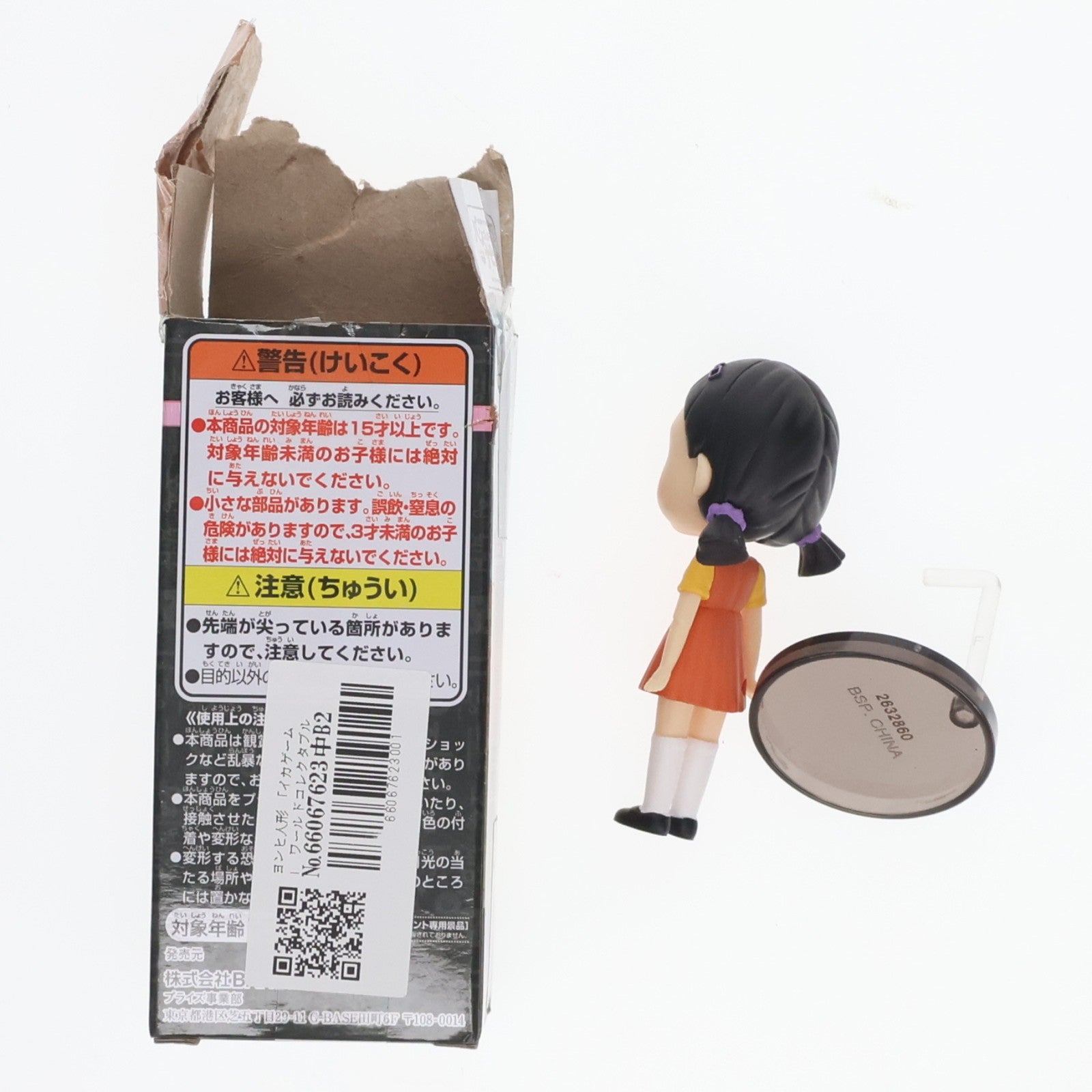 【中古即納】[FIG] ヨンヒ人形 イカゲーム ワールドコレクタブルフィギュア プライズ(2632860) バンプレスト(20230328)