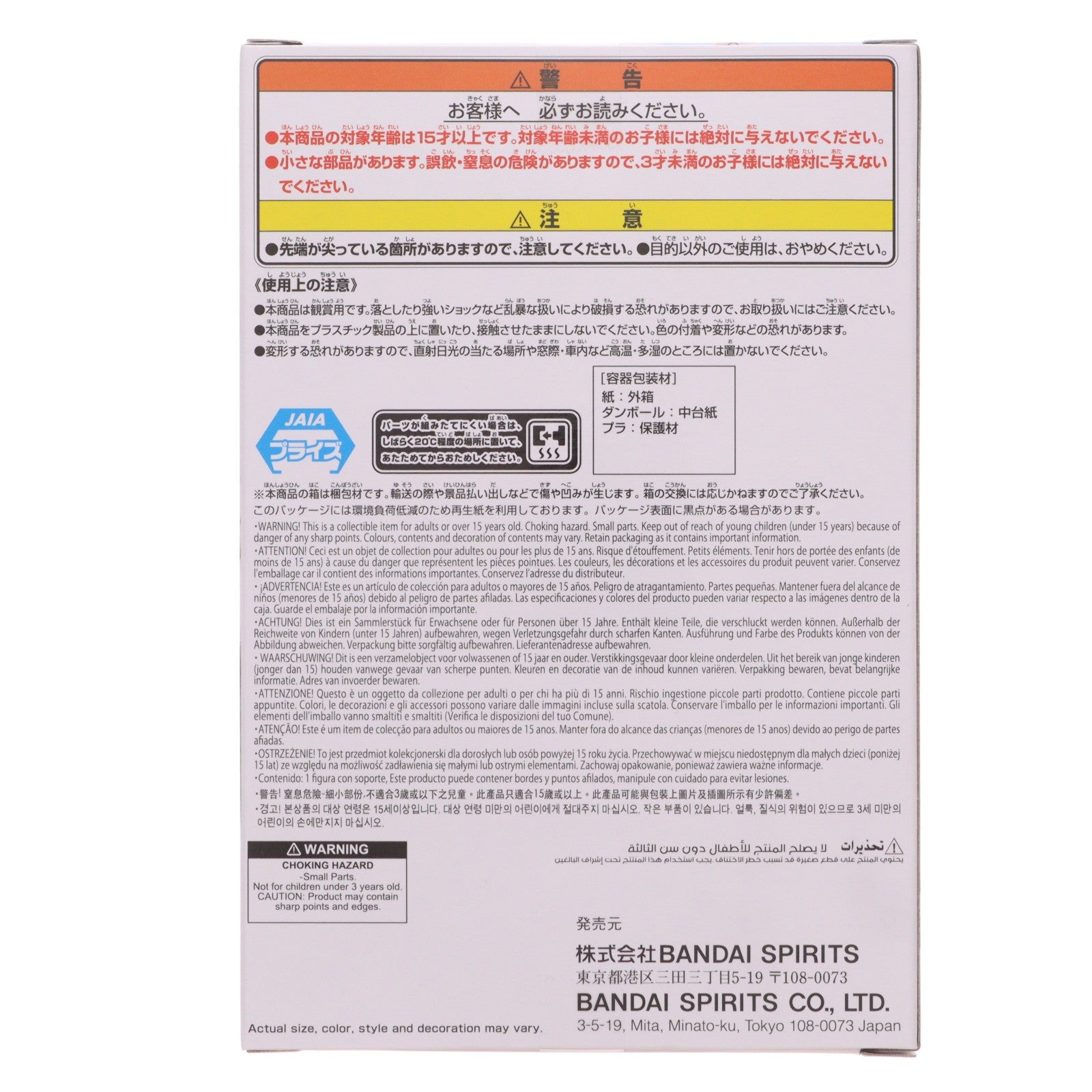 【中古即納】[FIG] プラナ ブルーアーカイブ -Blue Archive- モニタートップフィギュア-プラナ- プライズ(2822573) バンプレスト(20260519)