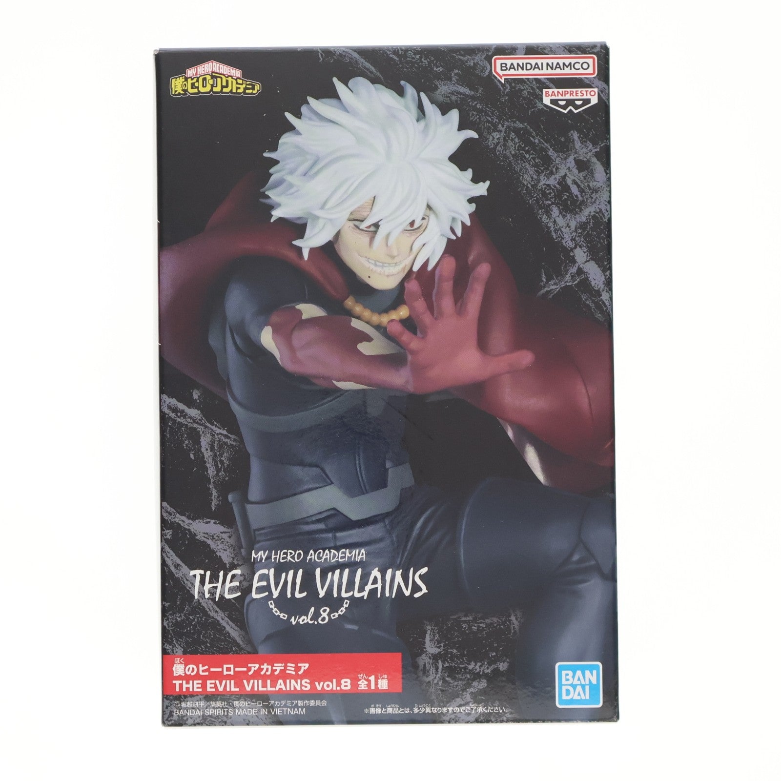 【中古即納】[FIG] 死柄木弔(しがらきとむら) 僕のヒーローアカデミア THE EVIL VILLAINS vol.8 フィギュア プライズ(2669147) バンプレスト(20231031)