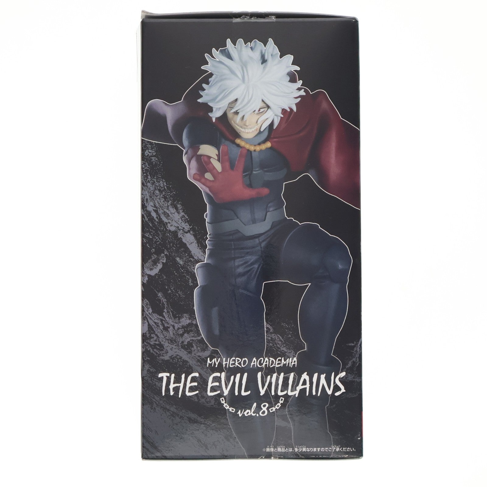 【中古即納】[FIG] 死柄木弔(しがらきとむら) 僕のヒーローアカデミア THE EVIL VILLAINS vol.8 フィギュア プライズ(2669147) バンプレスト(20231031)