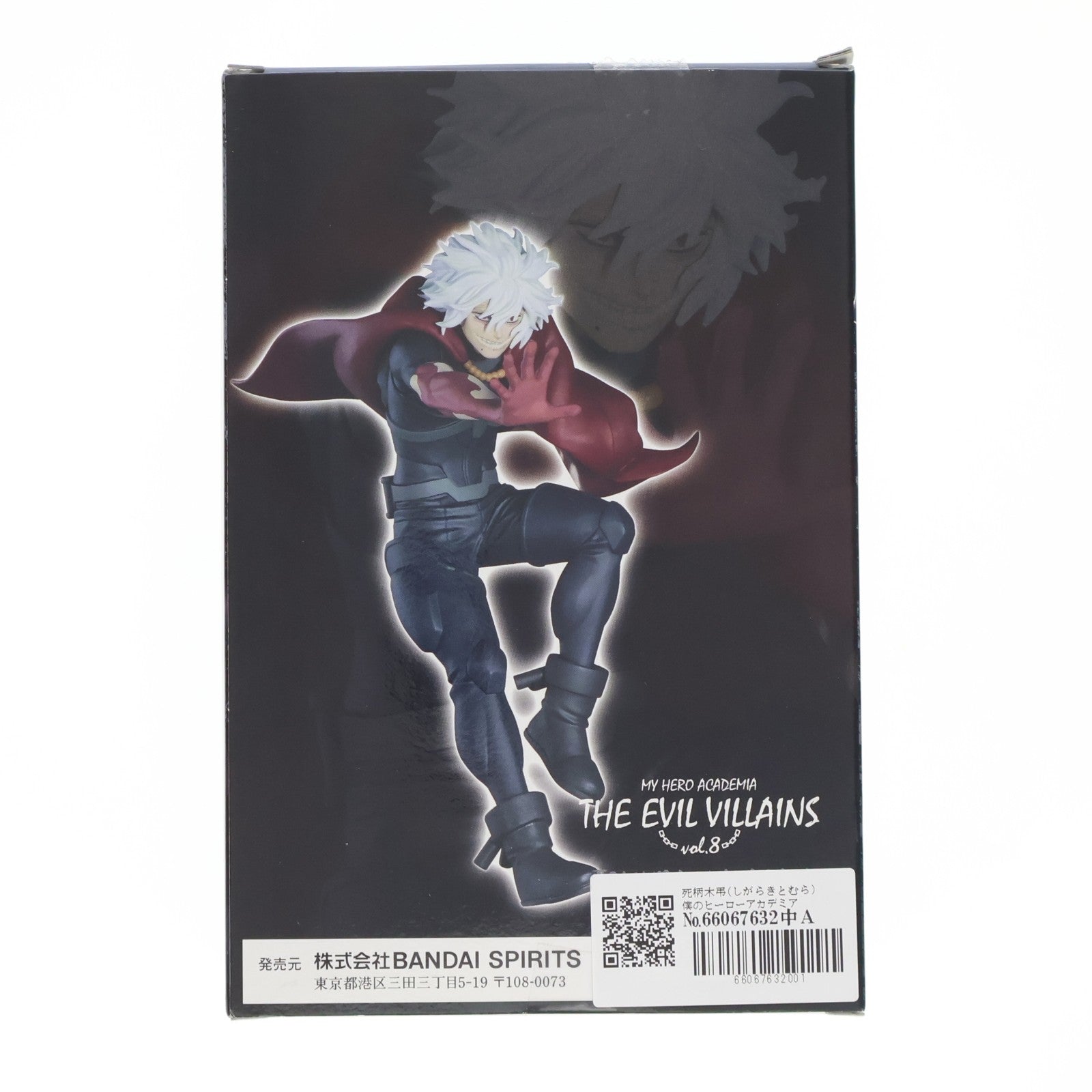 【中古即納】[FIG] 死柄木弔(しがらきとむら) 僕のヒーローアカデミア THE EVIL VILLAINS vol.8 フィギュア プライズ(2669147) バンプレスト(20231031)