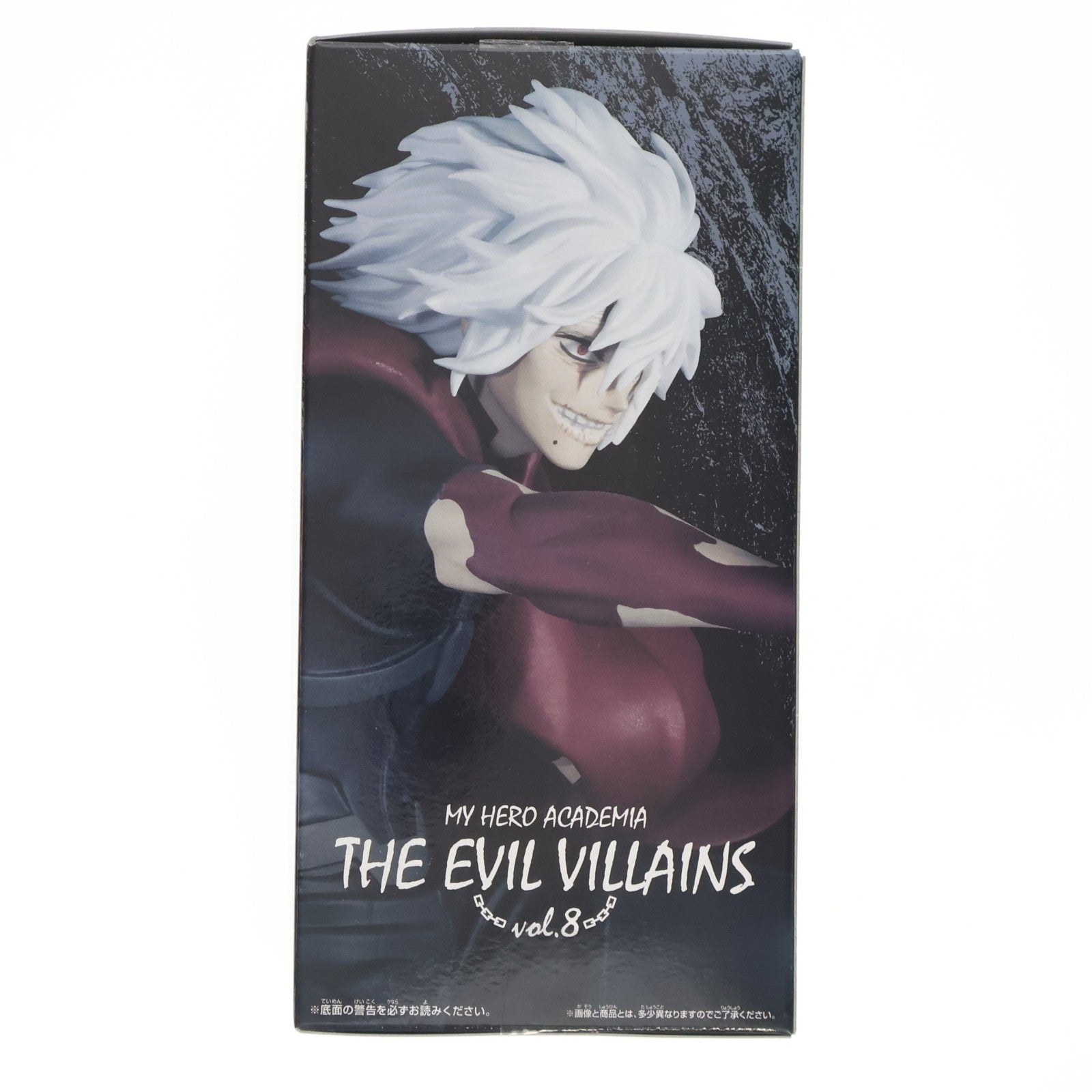 【中古即納】[FIG] 死柄木弔(しがらきとむら) 僕のヒーローアカデミア THE EVIL VILLAINS vol.8 フィギュア プライズ(2669147) バンプレスト(20231031)